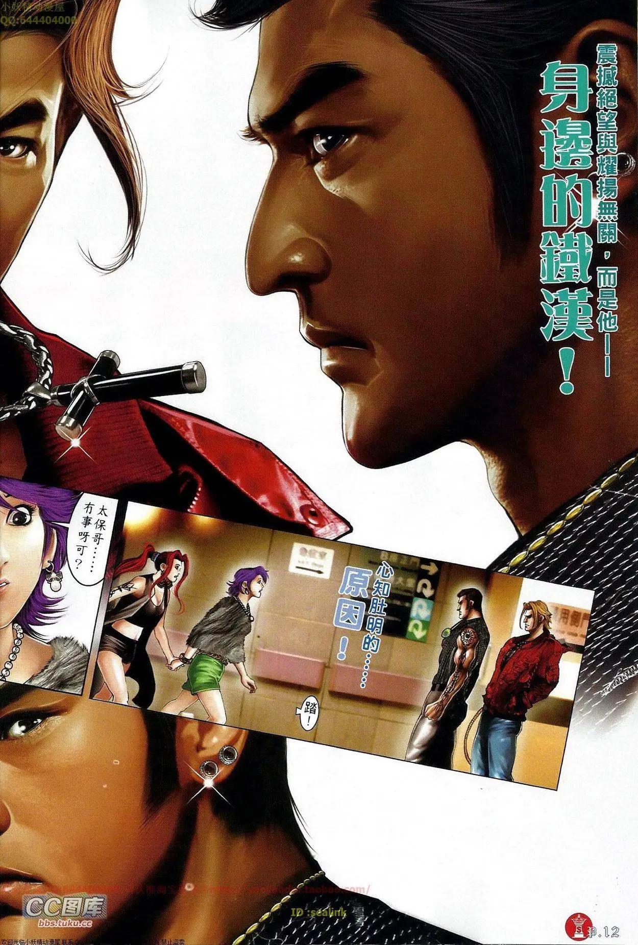 第665回-第657话