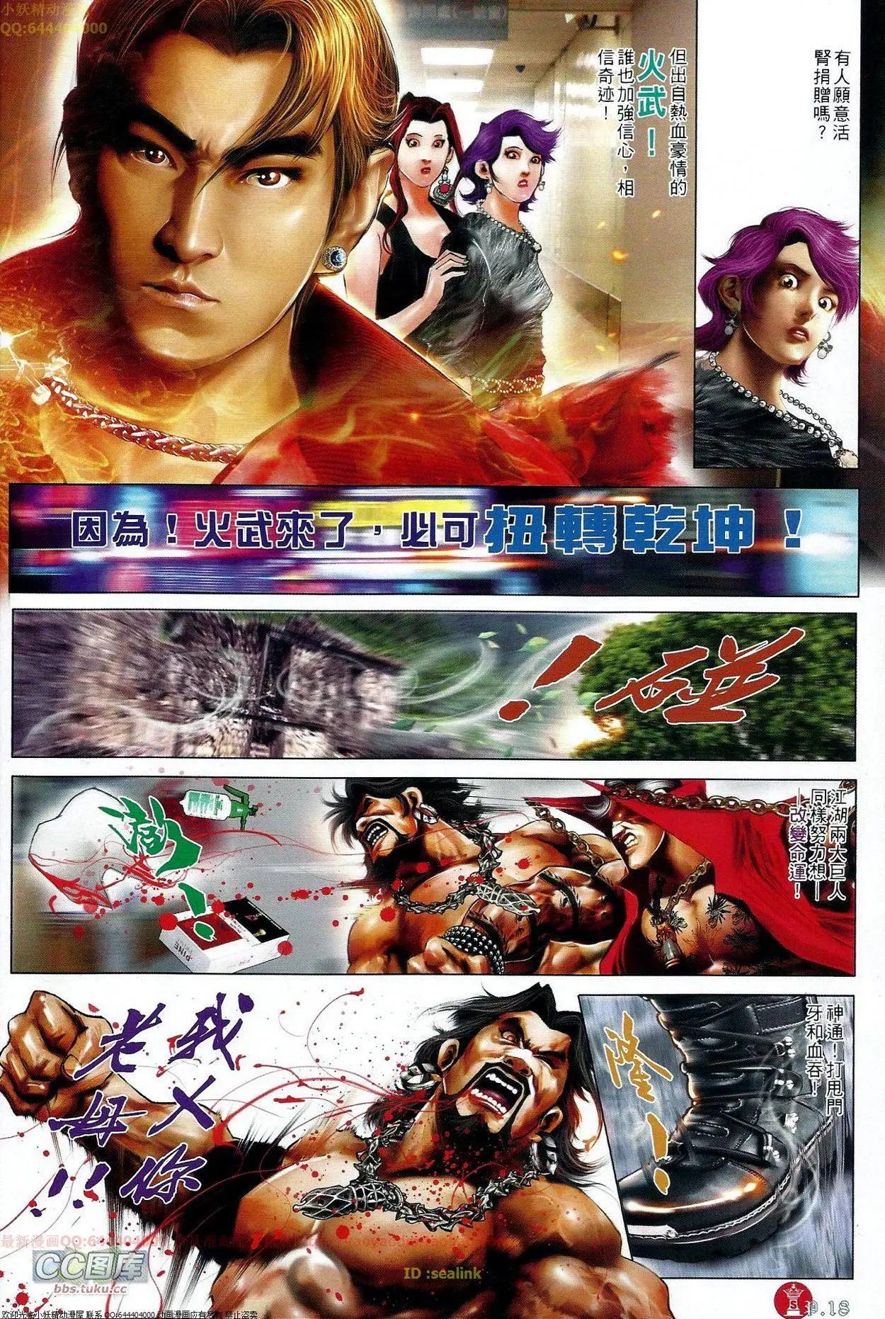 第665回-第657话