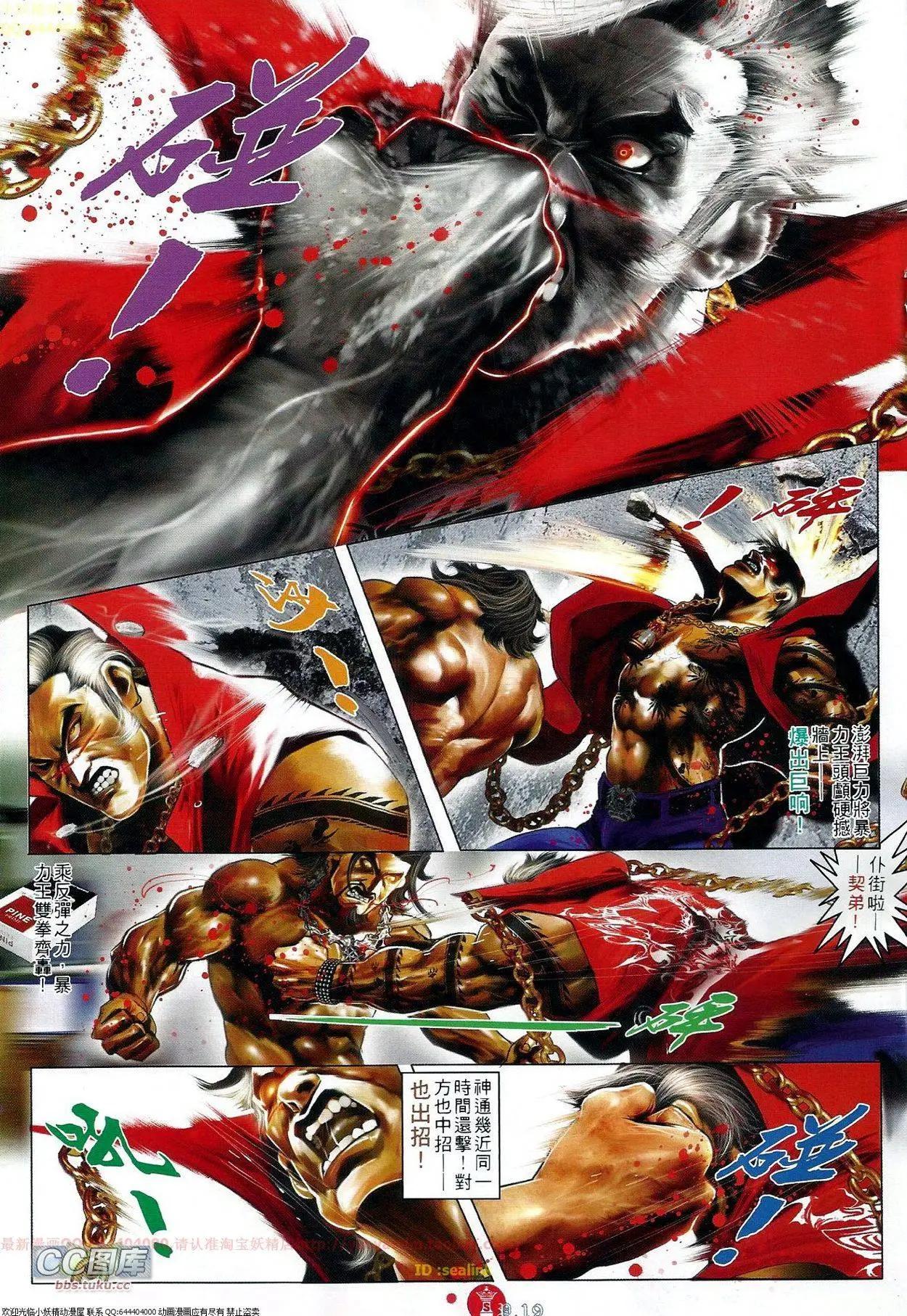 第665回-第657话