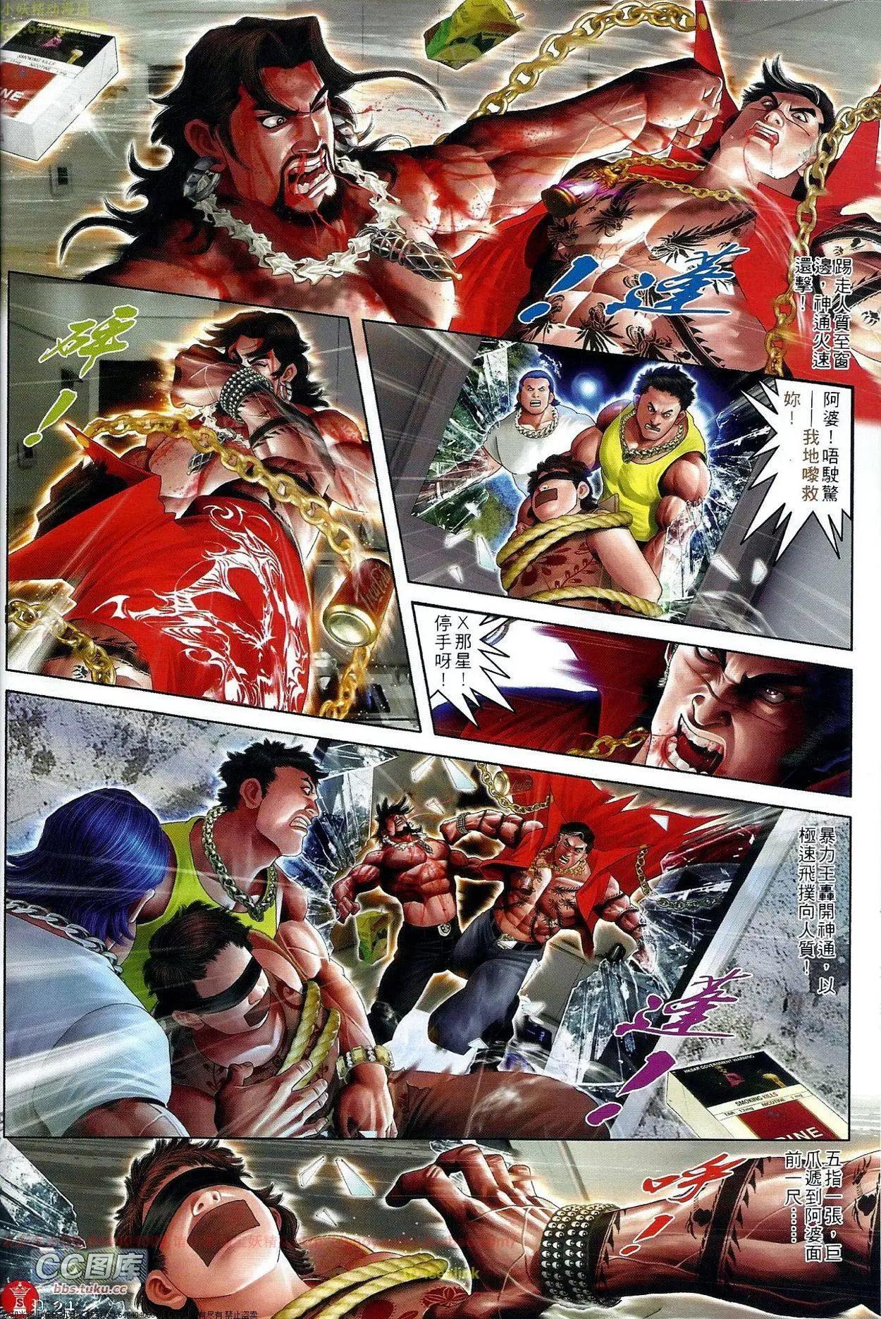 第665回-第657话