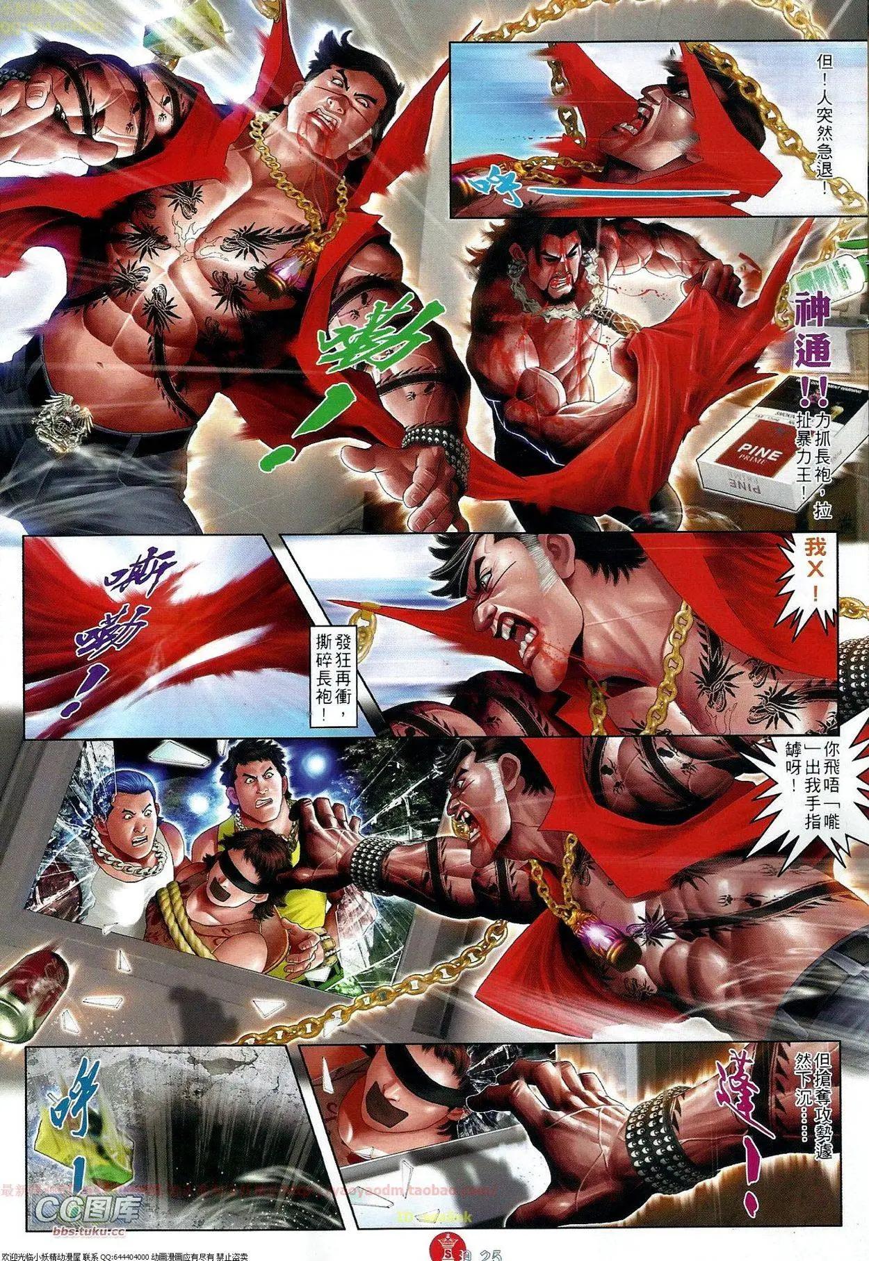 第665回-第657话