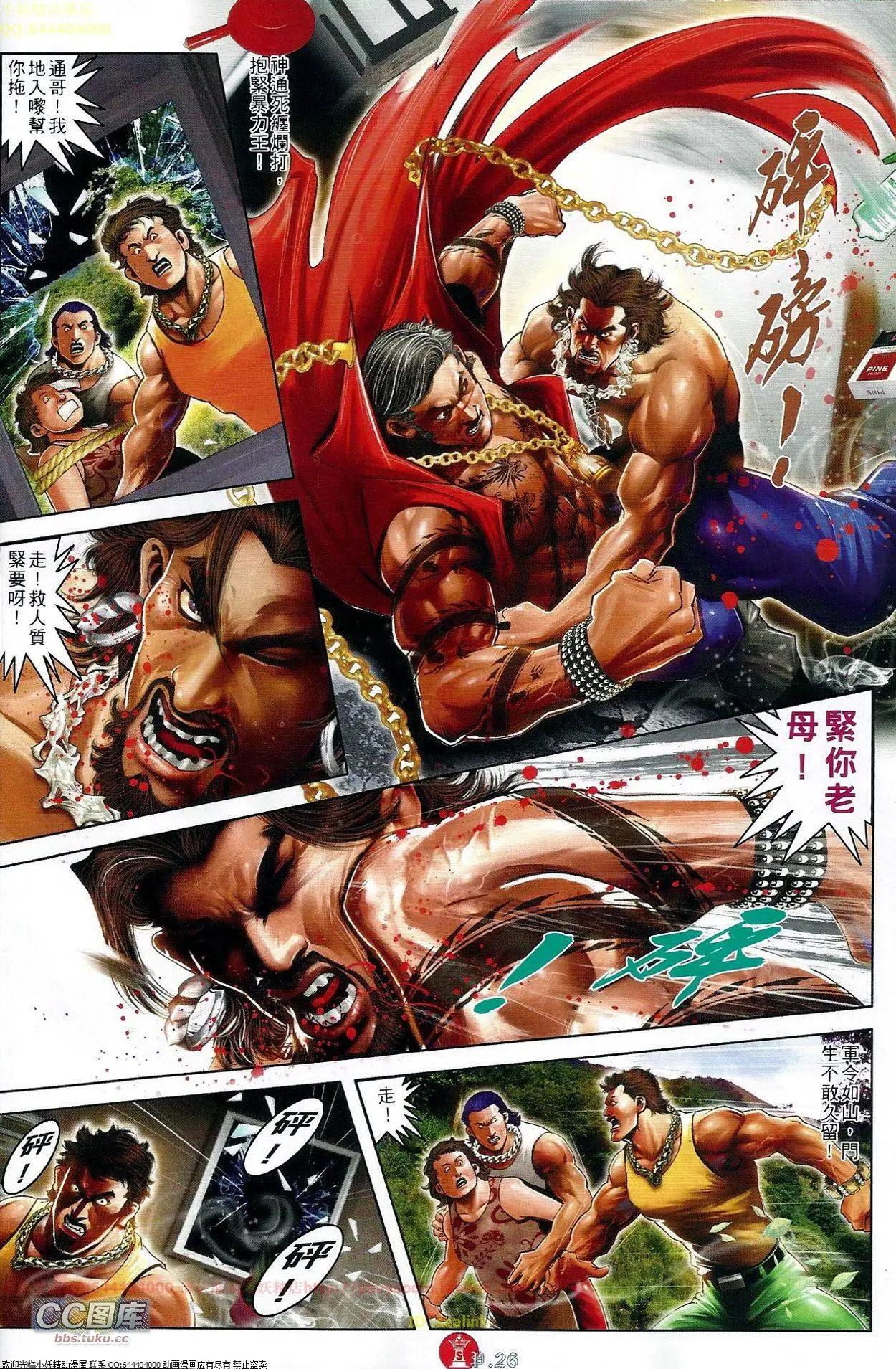 第665回-第657话