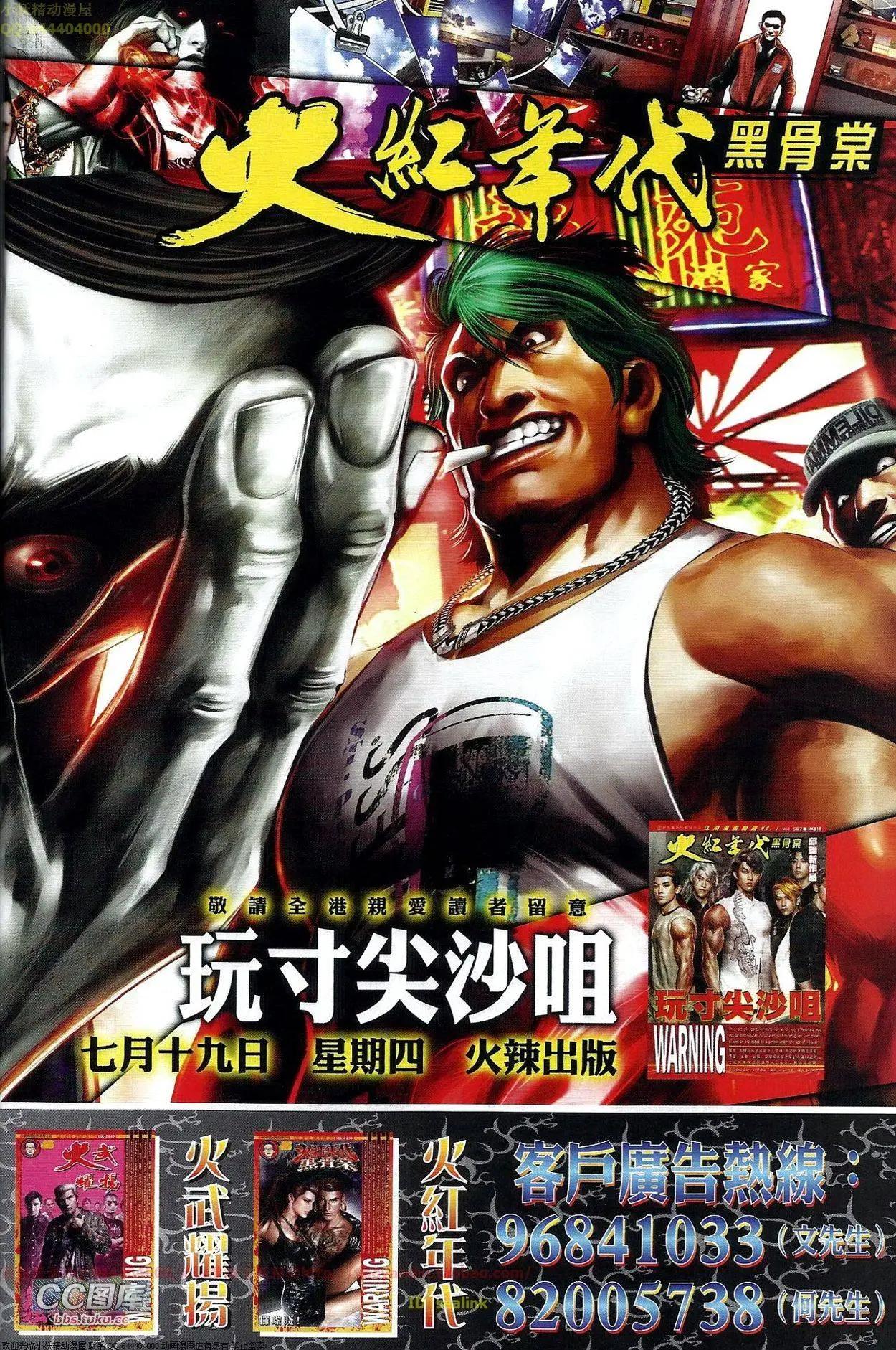第665回-第657话