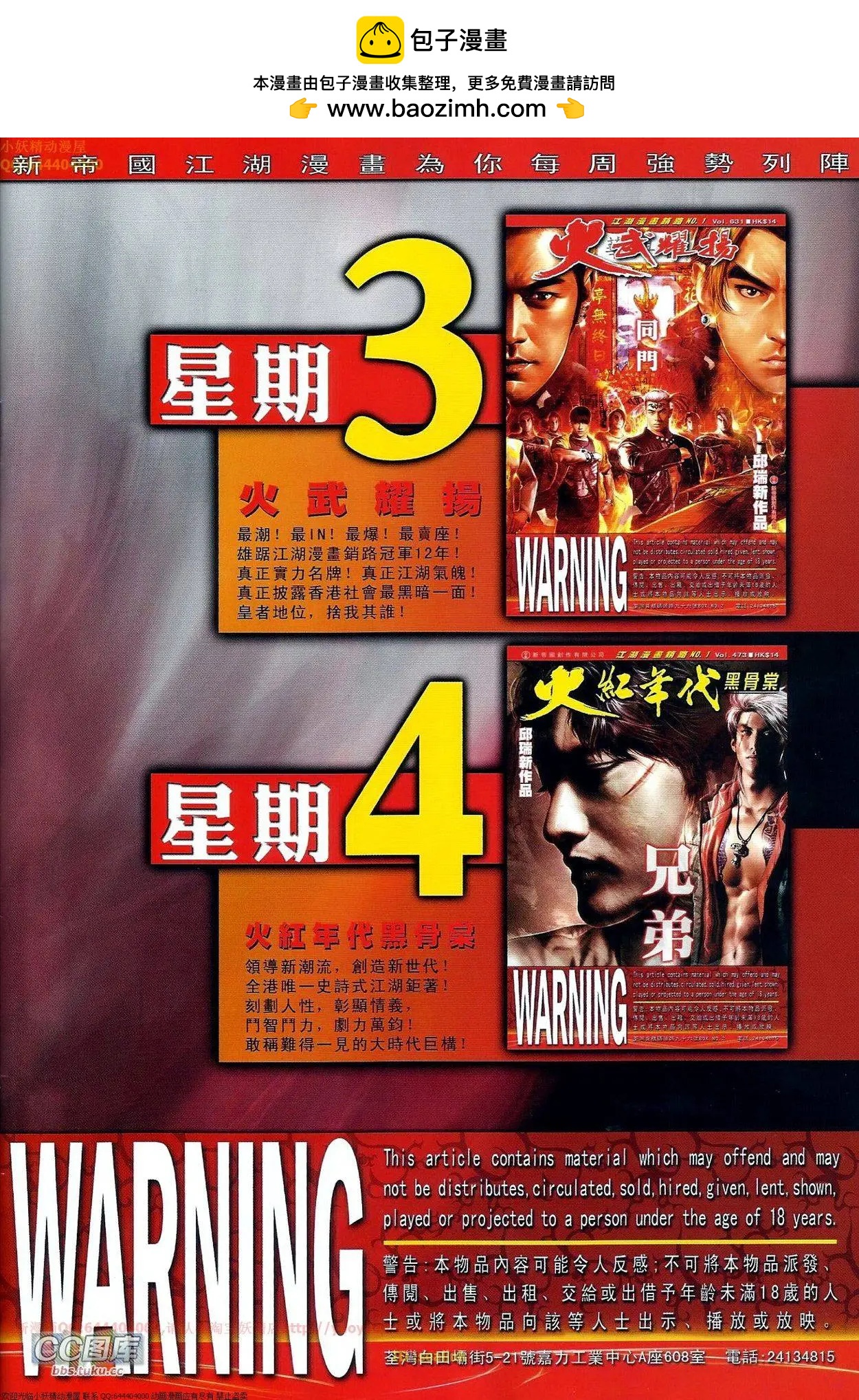 第665回-第657话