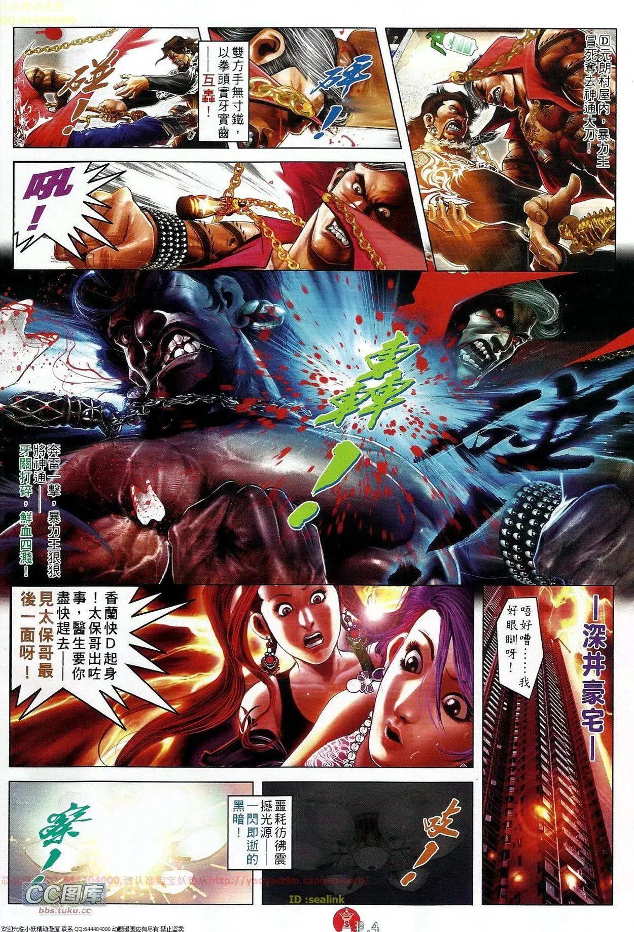 第665回-第657话