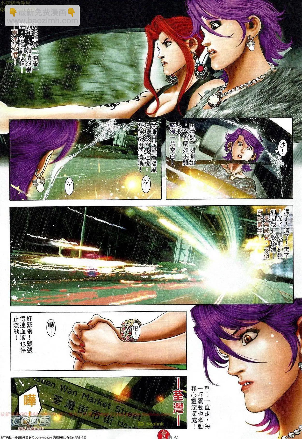 第665回-第657话