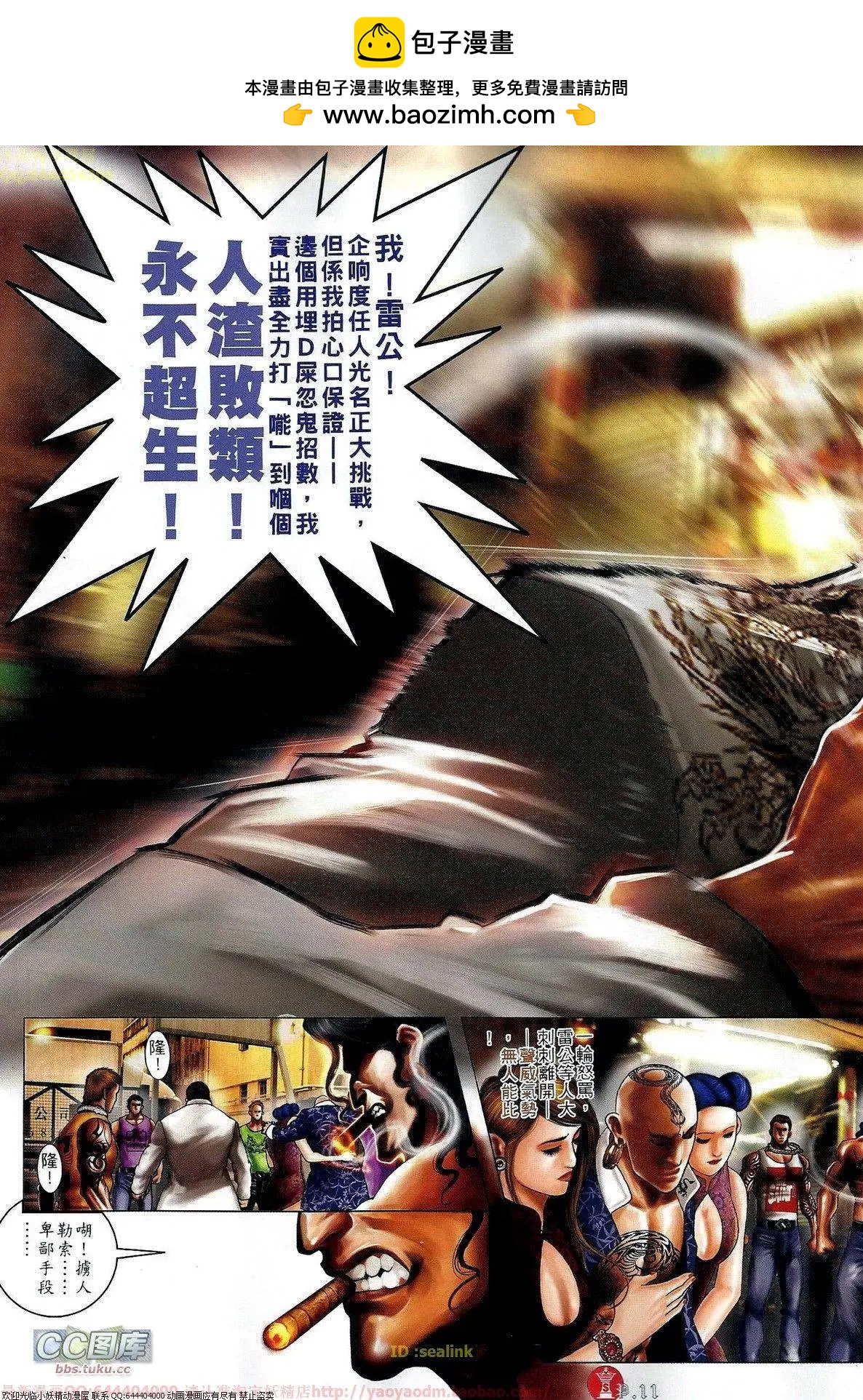 第667回-第659话
