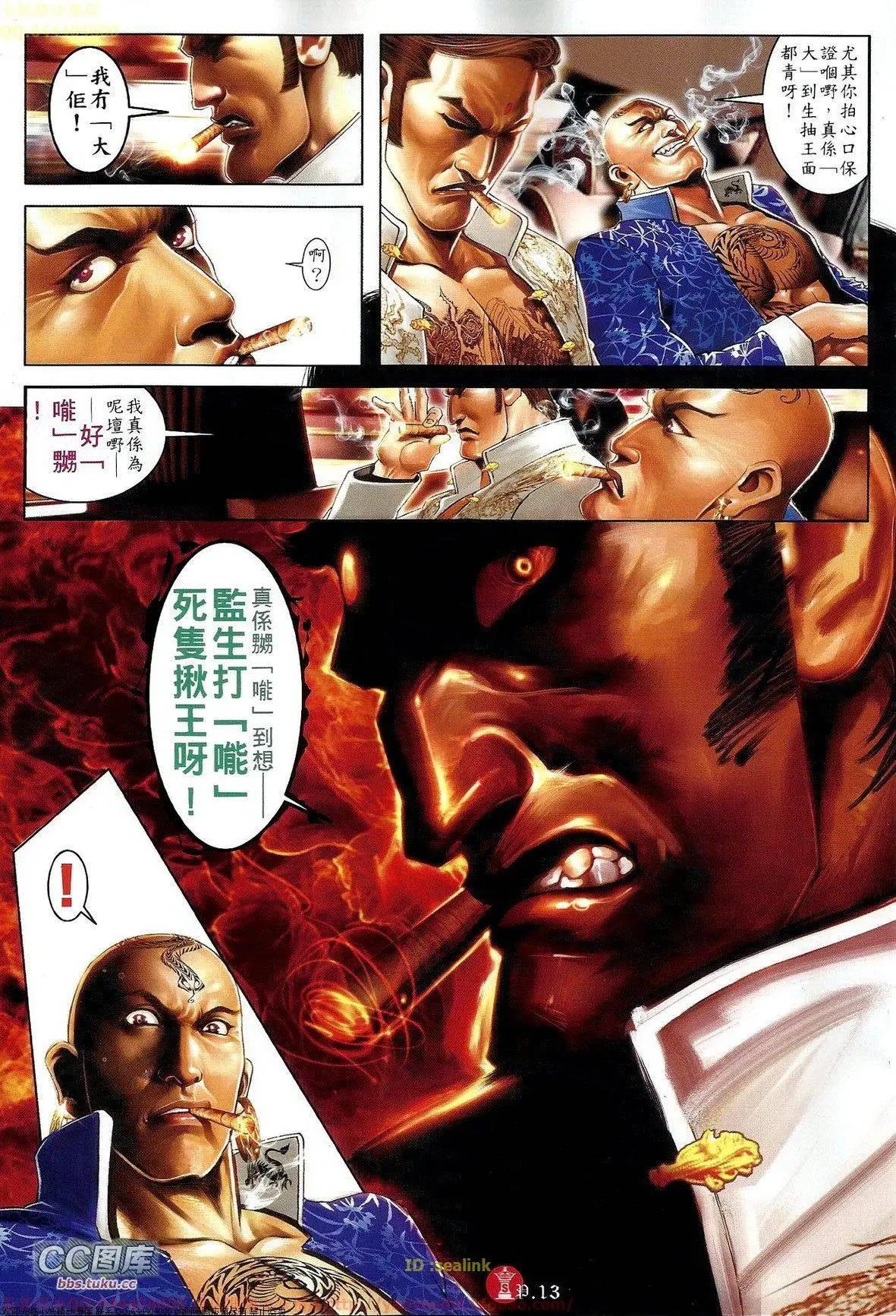 第667回-第659话