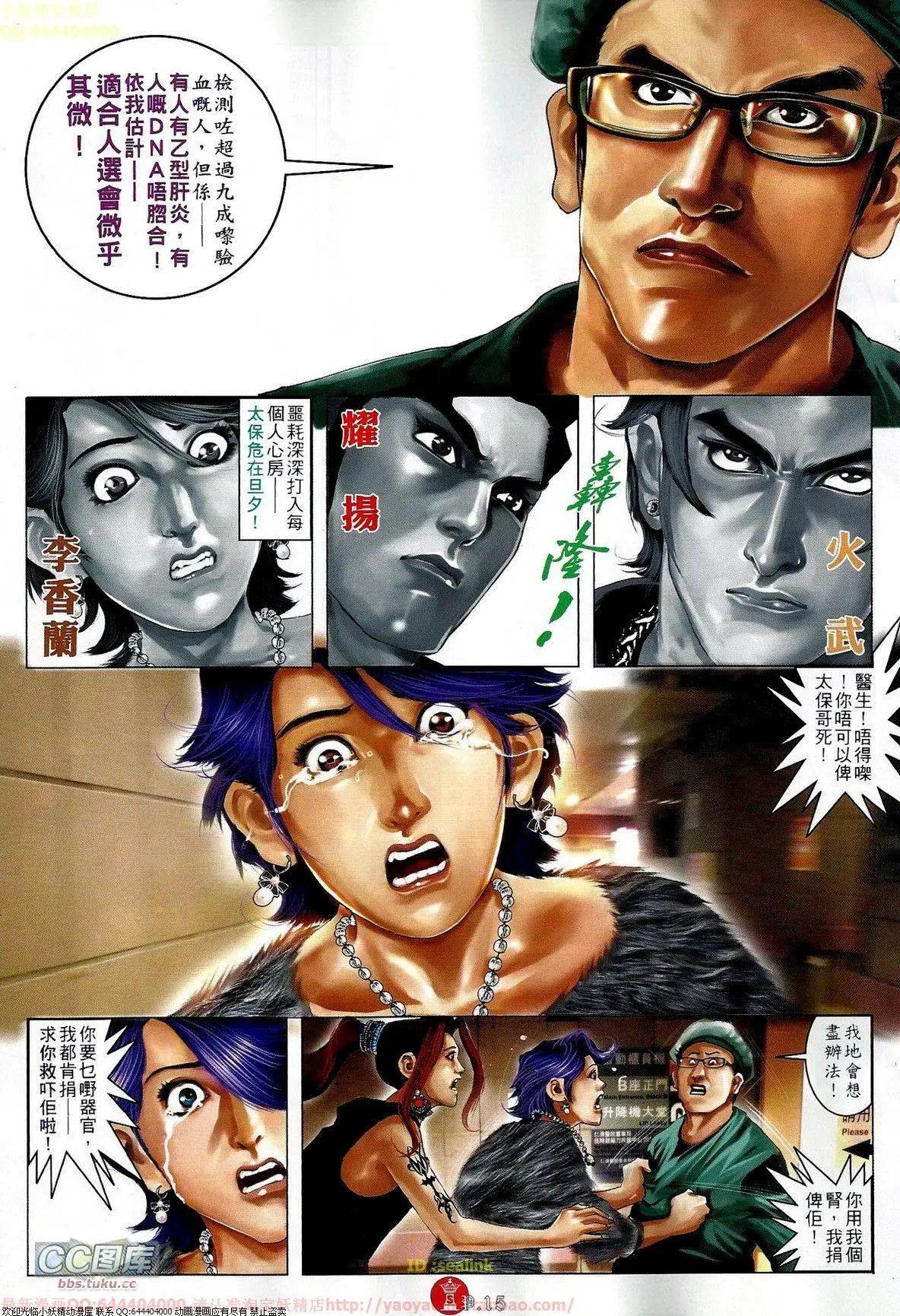 第667回-第659话