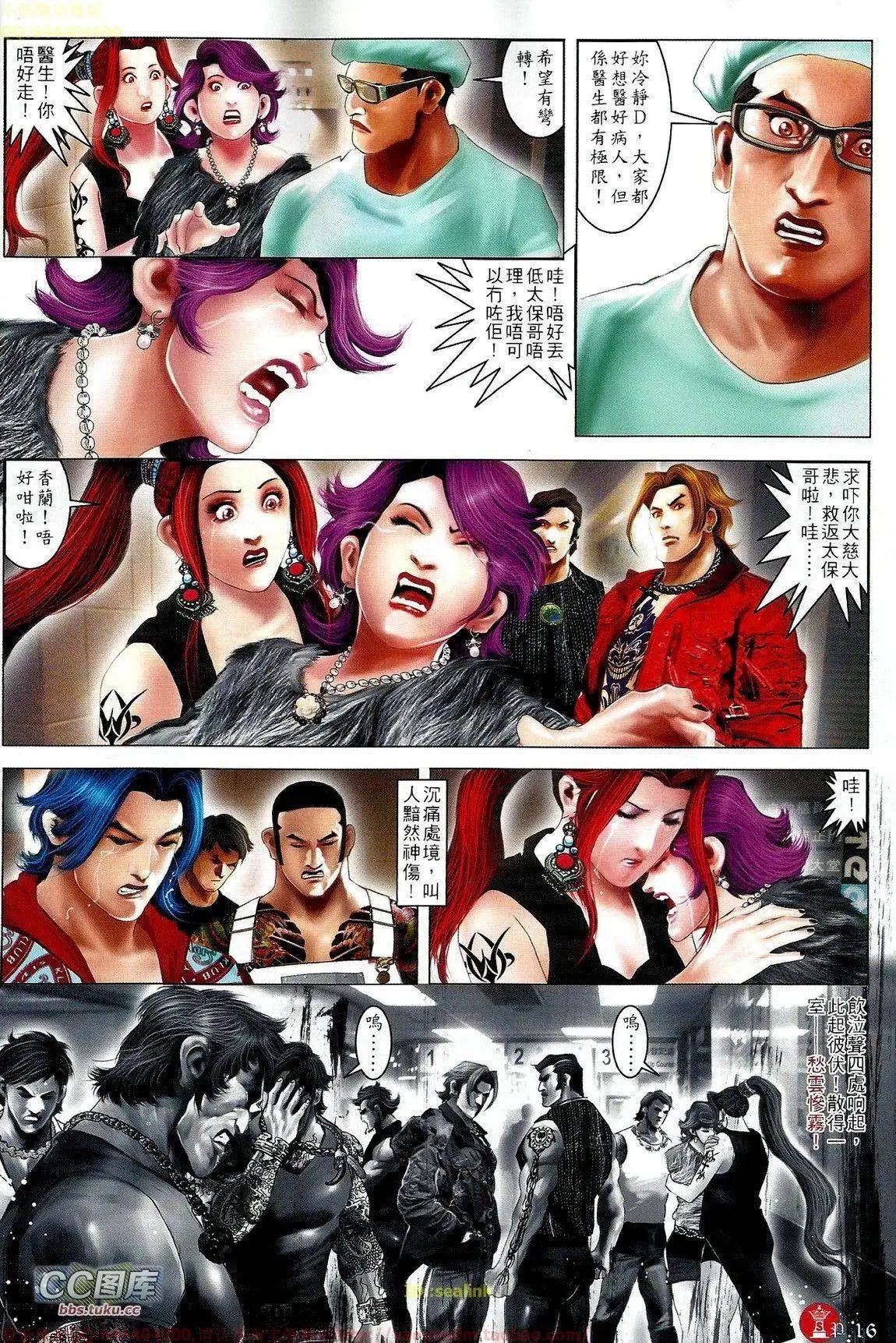 第667回-第659话