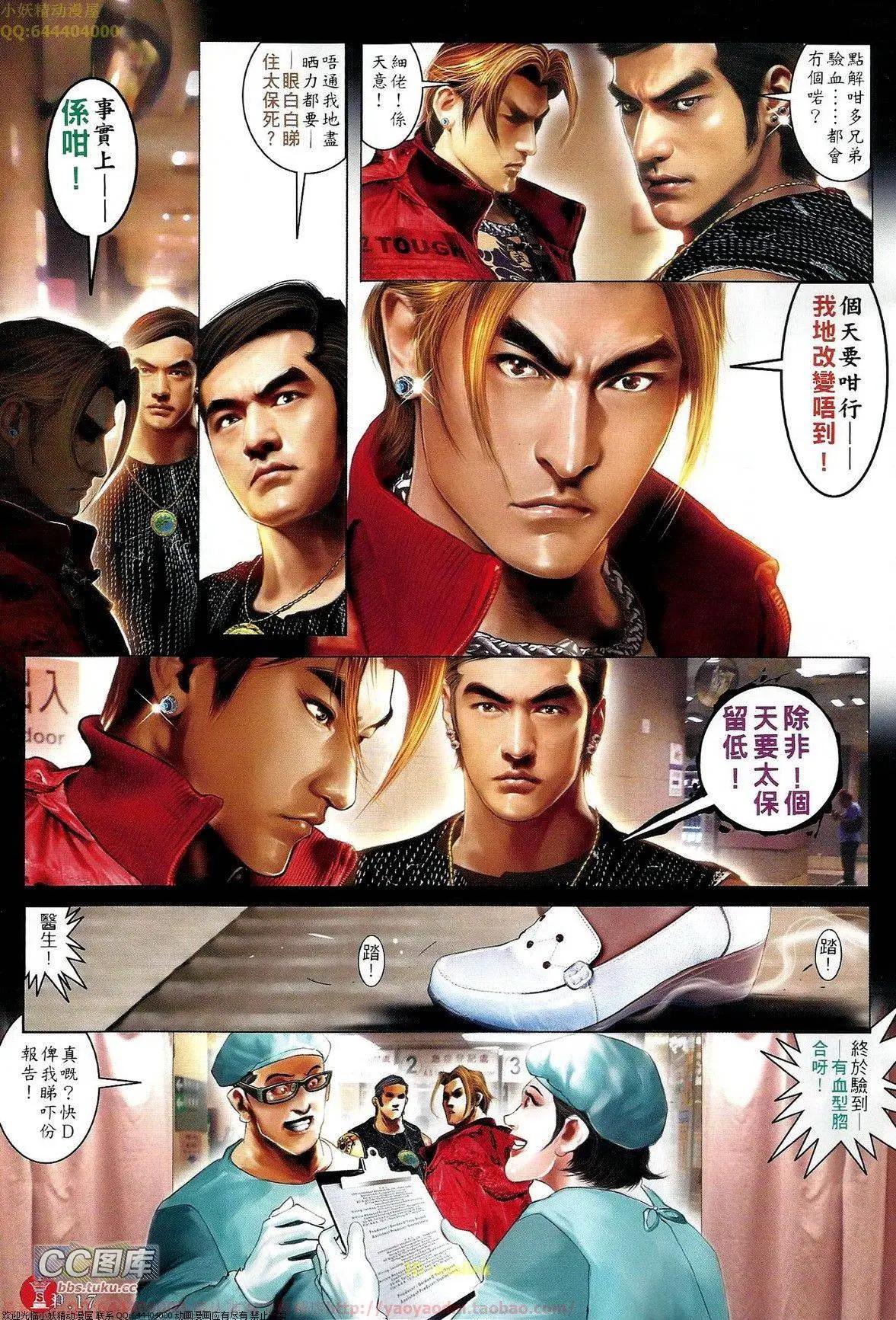 第667回-第659话