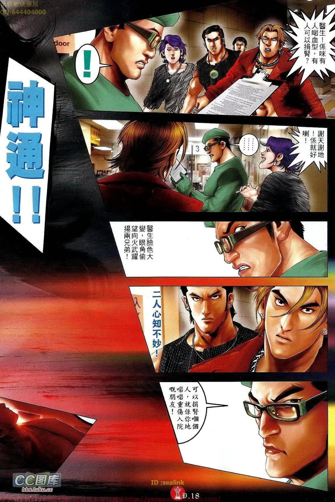 第667回-第659话