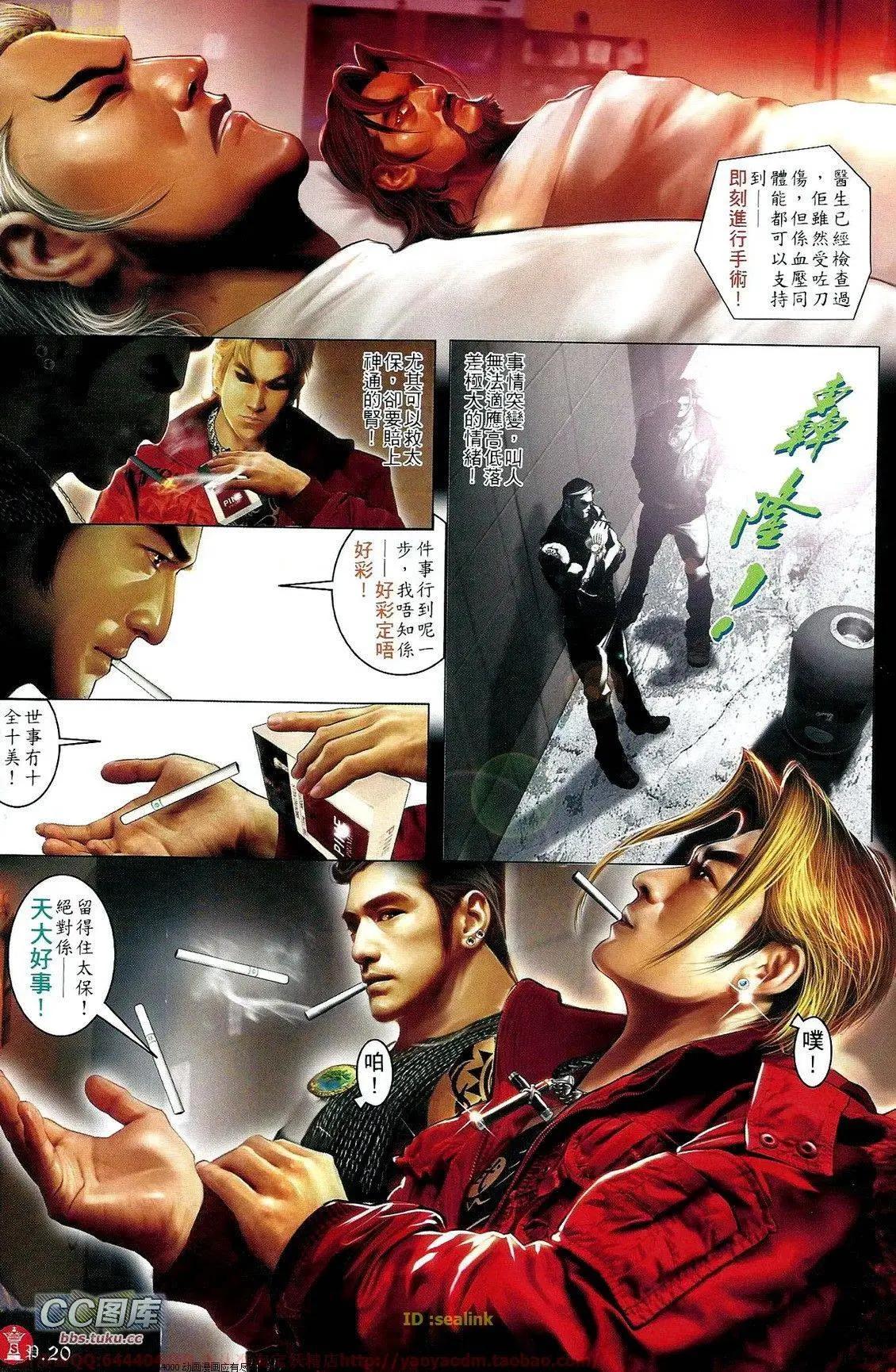 第667回-第659话