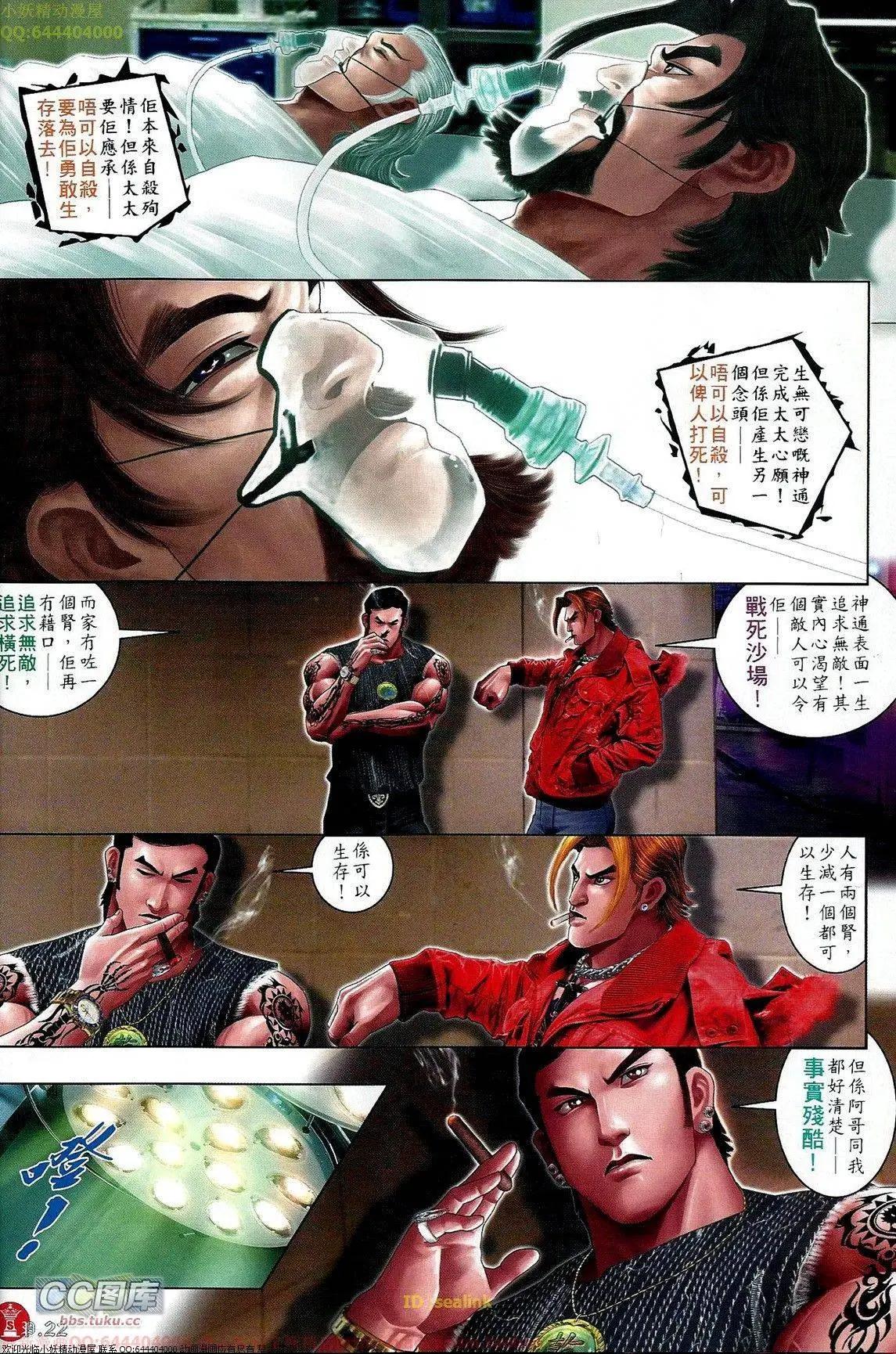 第667回-第659话