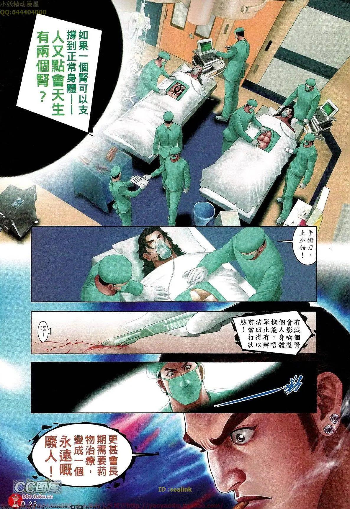 第667回-第659话