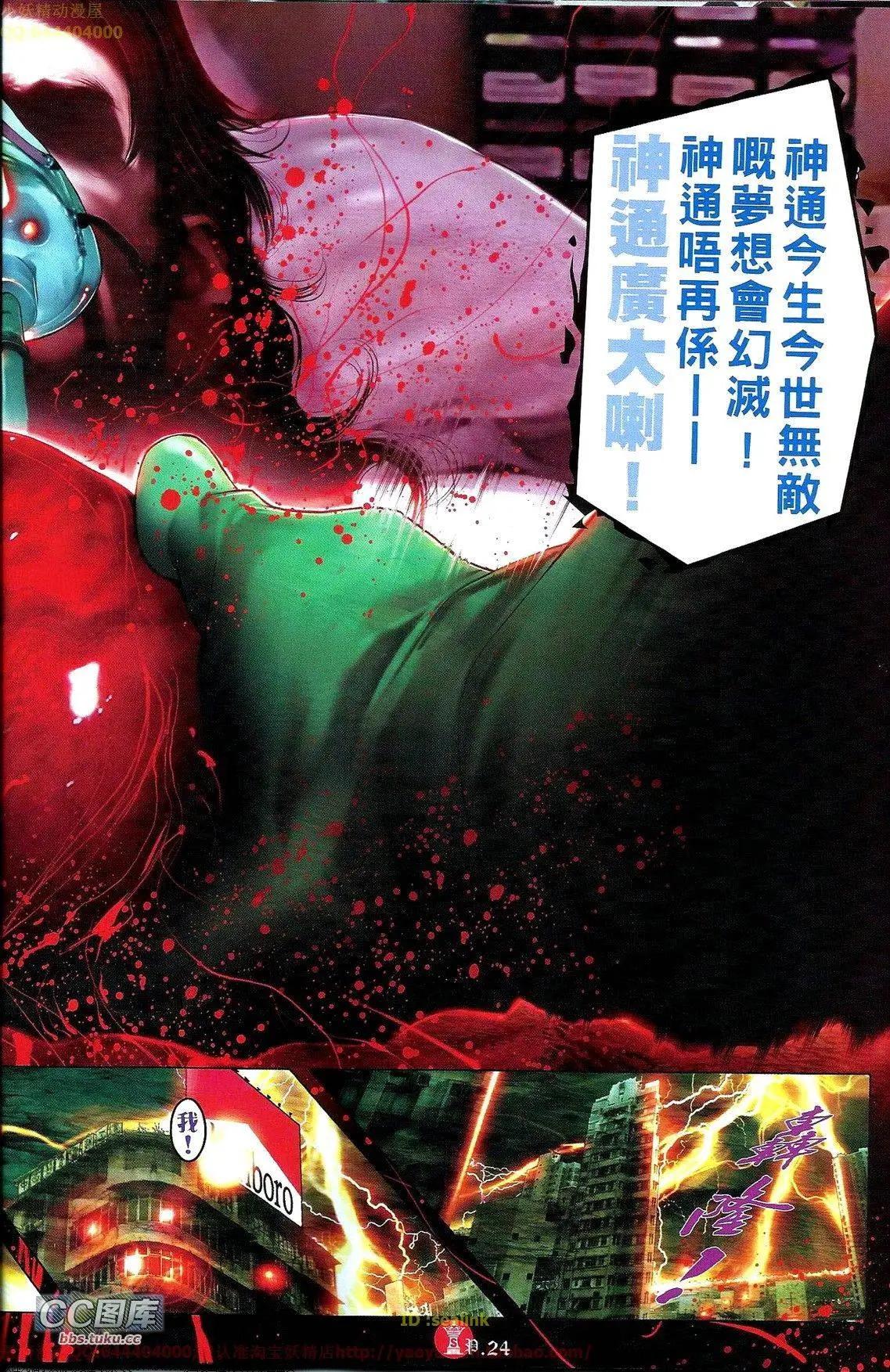 第667回-第659话