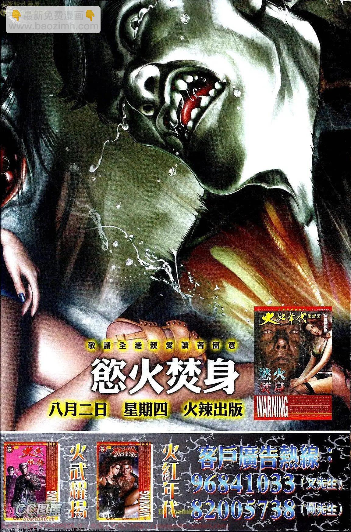 第667回-第659话
