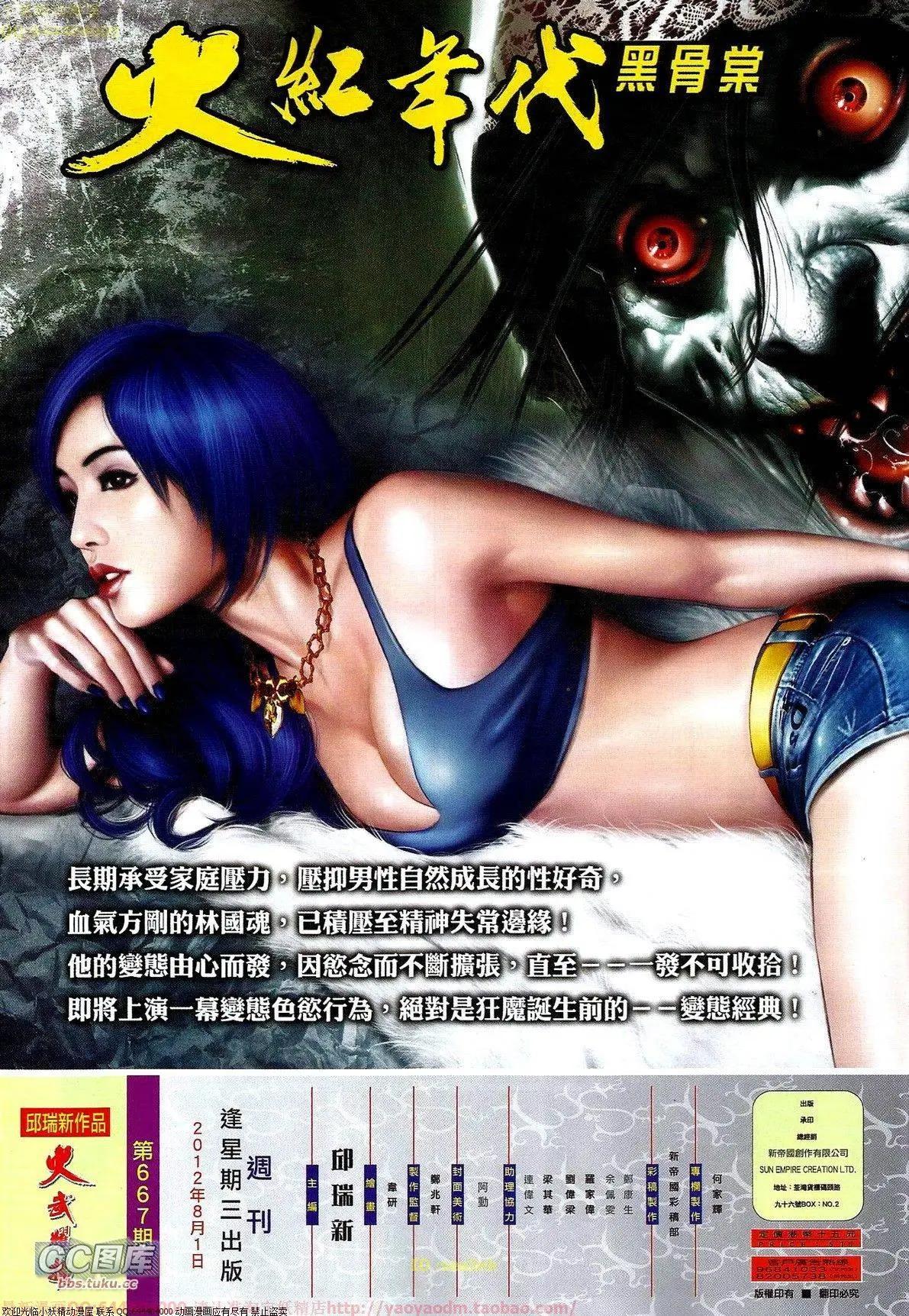 第667回-第659话