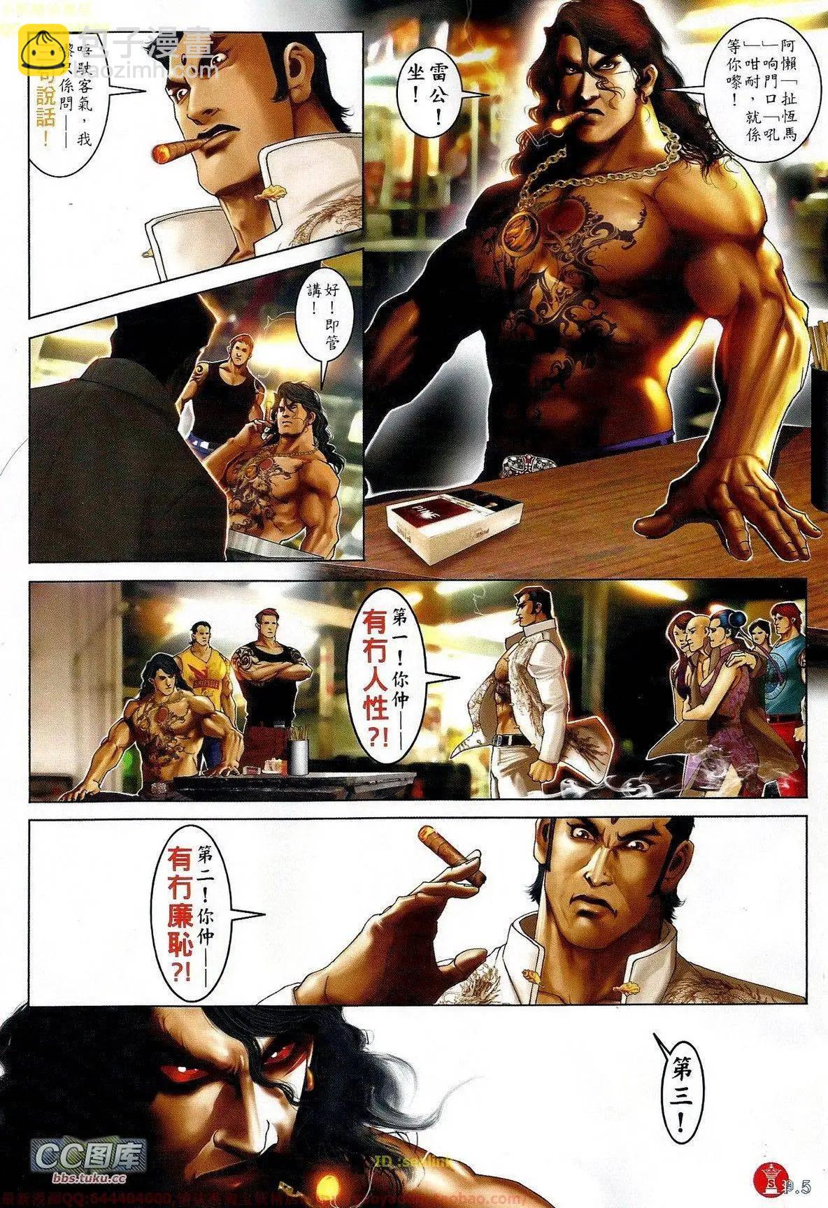 第667回-第659话