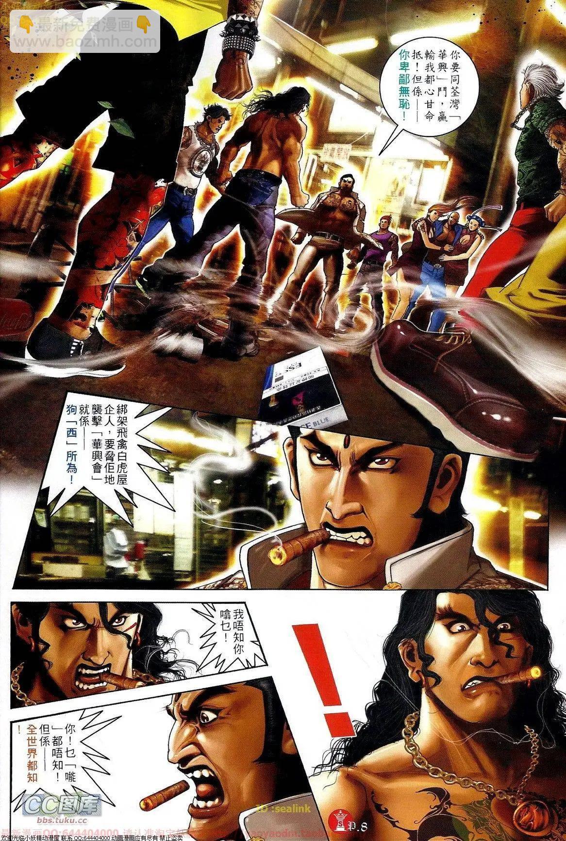 第667回-第659话