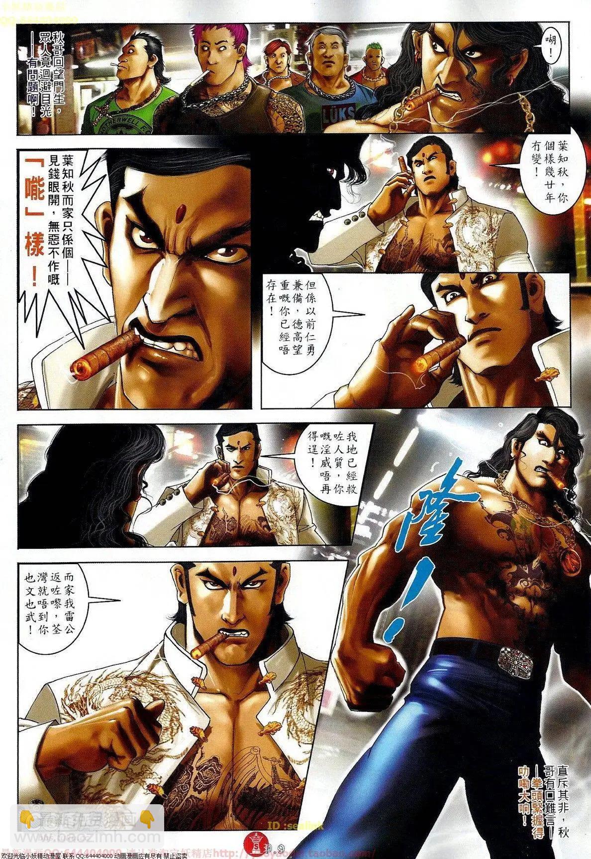 第667回-第659话