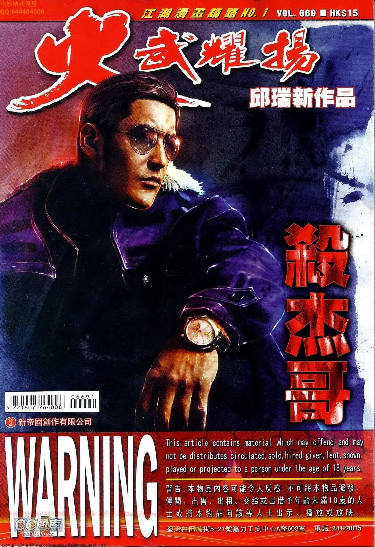 第669回-第661话