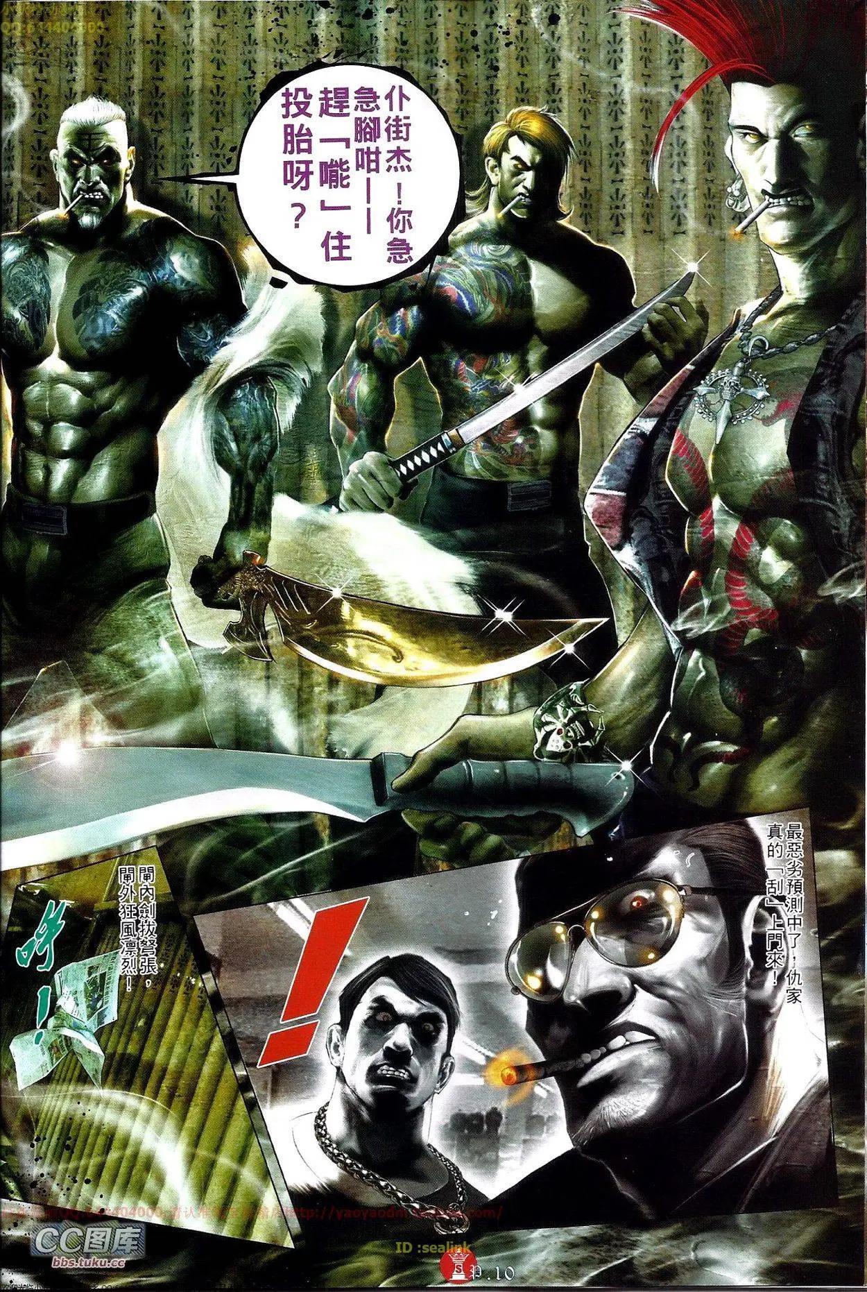 第669回-第661话