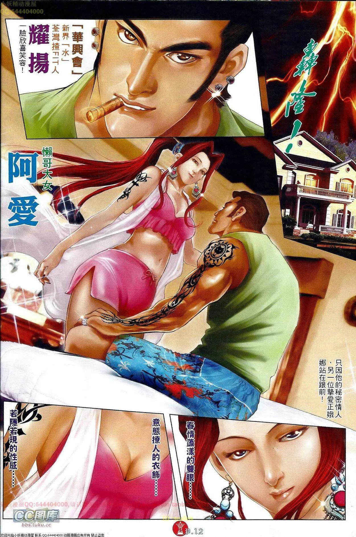 第669回-第661话