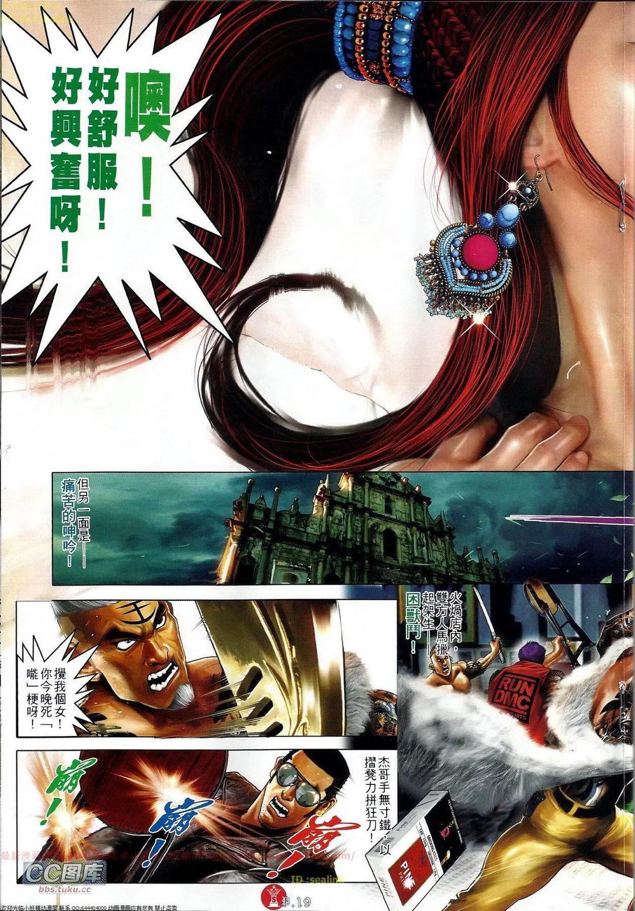 第669回-第661话