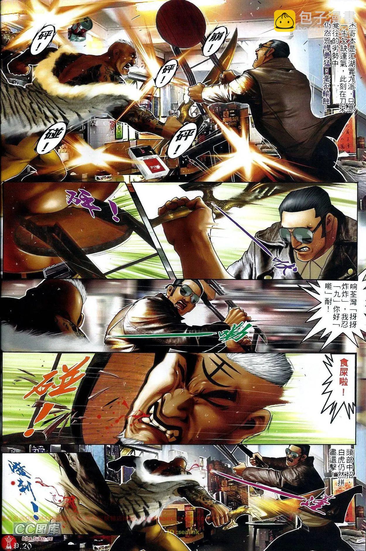 第669回-第661话