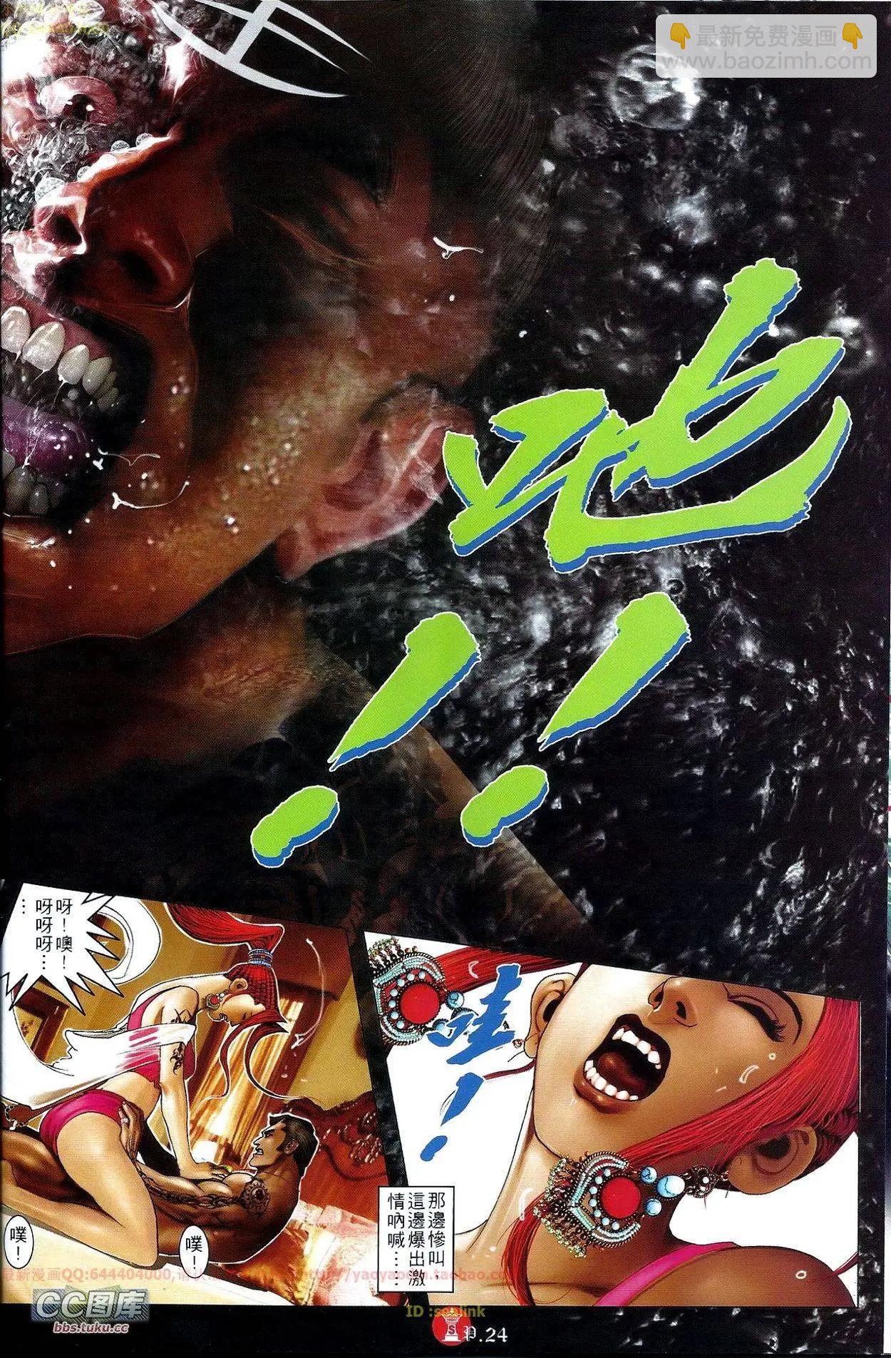第669回-第661话
