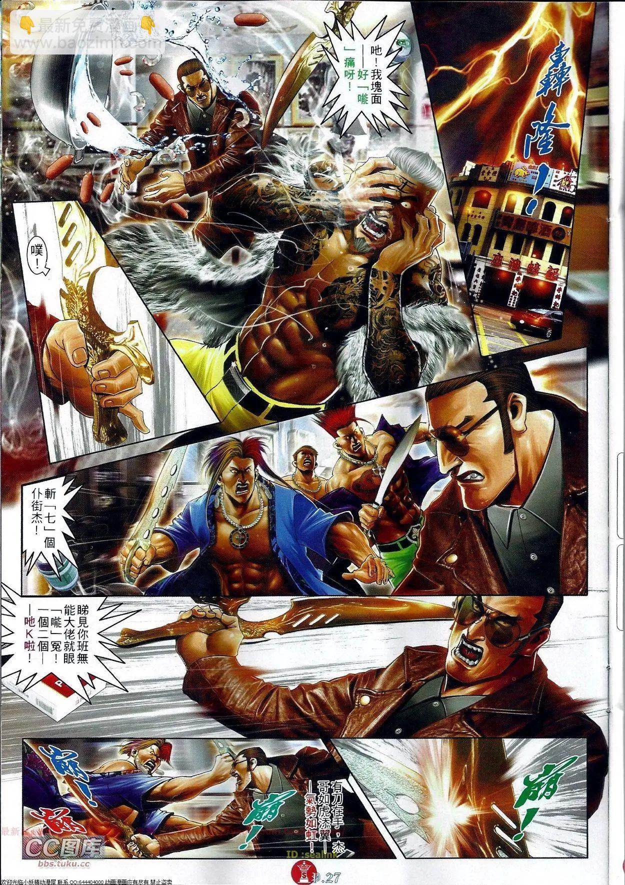 第669回-第661话