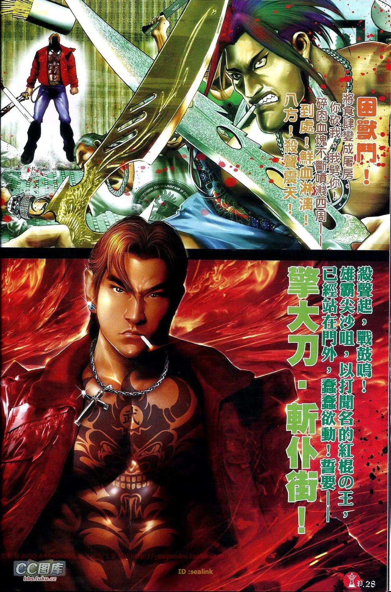 第669回-第661话
