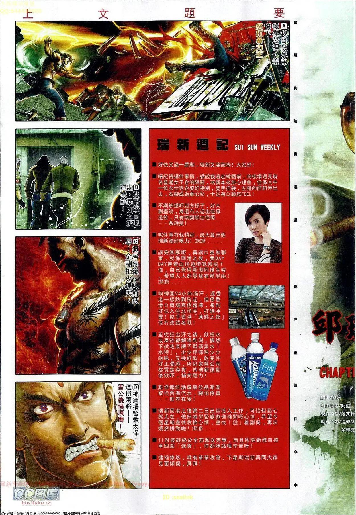 第669回-第661话
