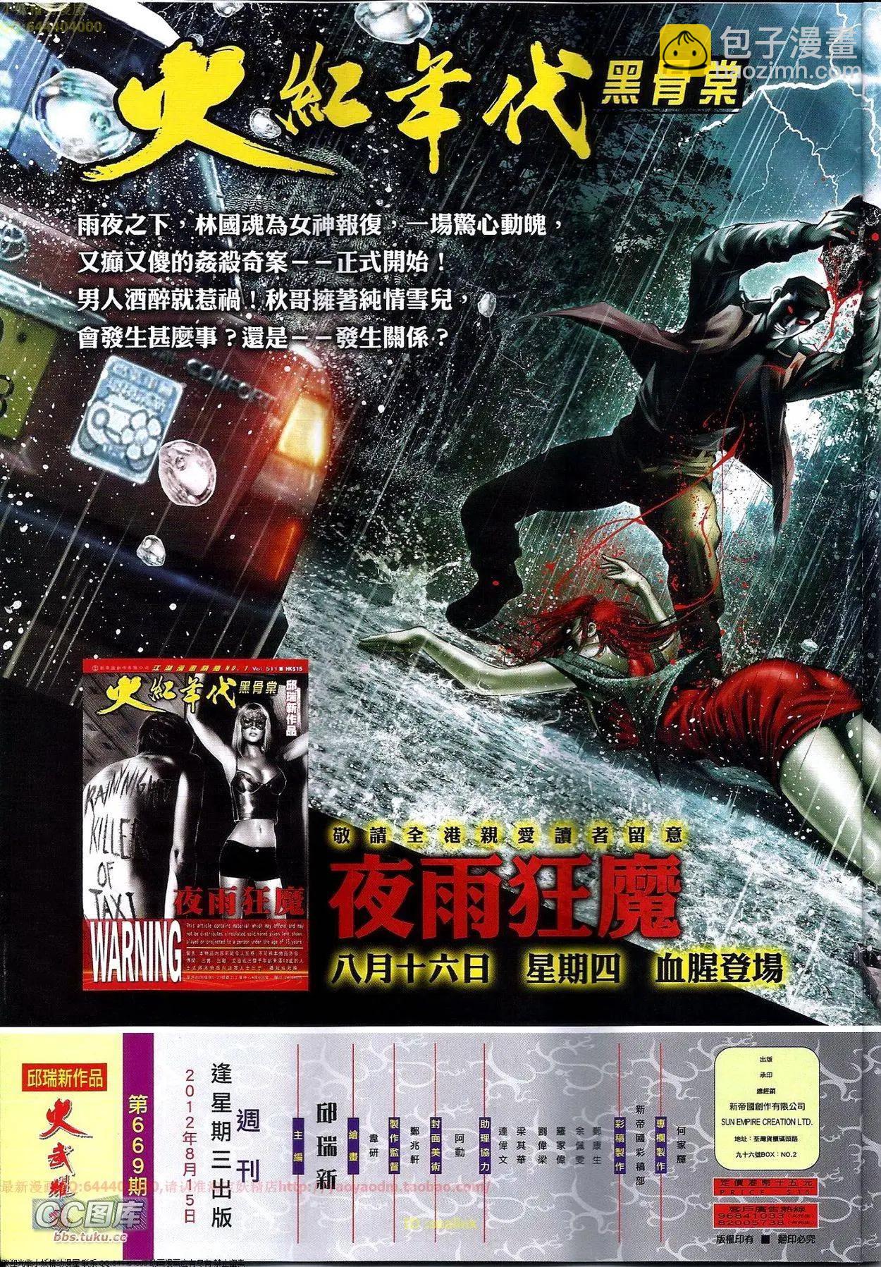 第669回-第661话