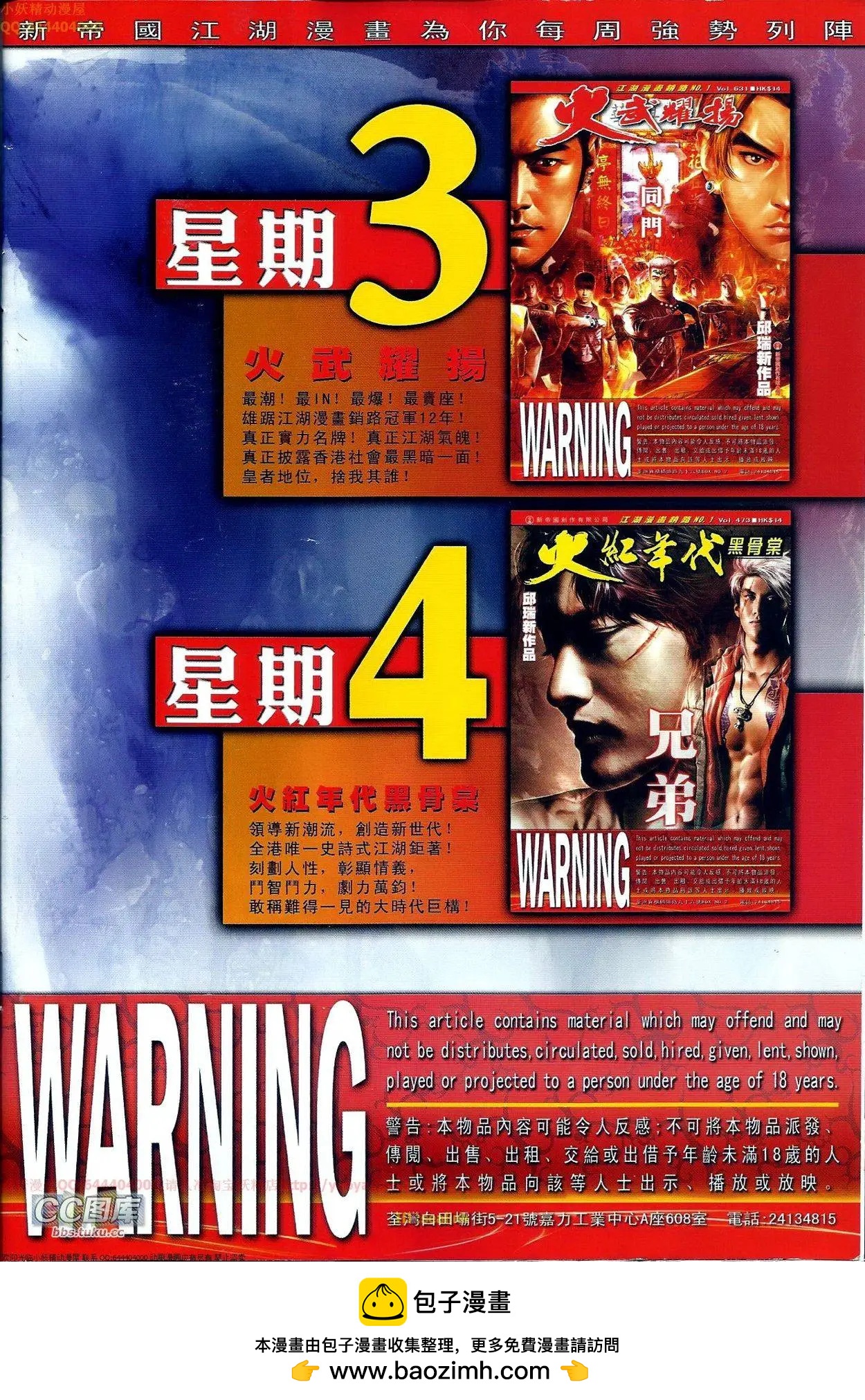 第669回-第661话