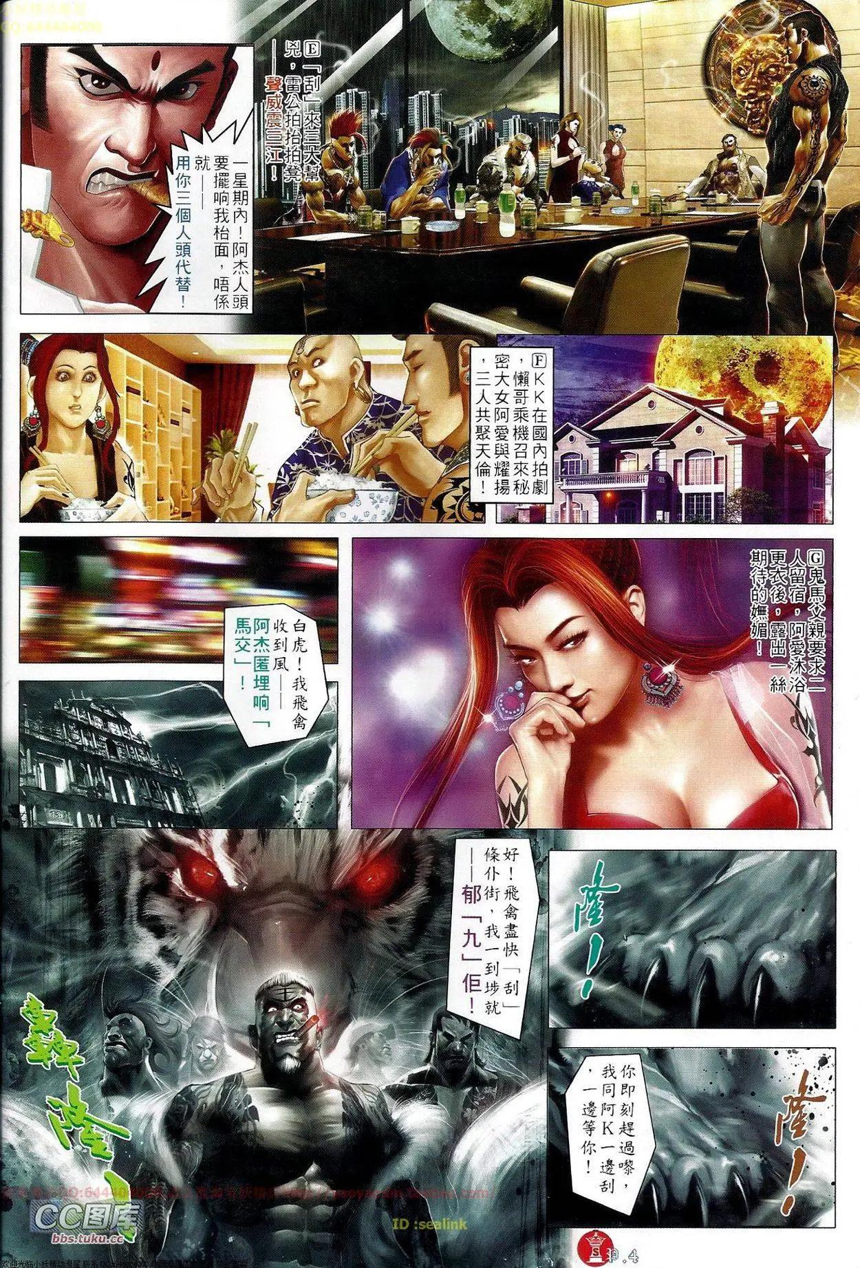 第669回-第661话