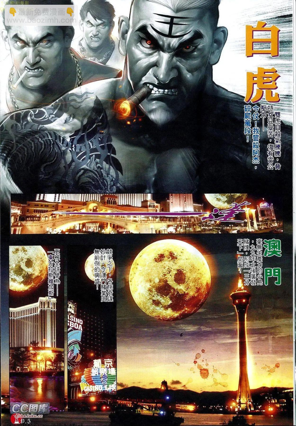 第669回-第661话