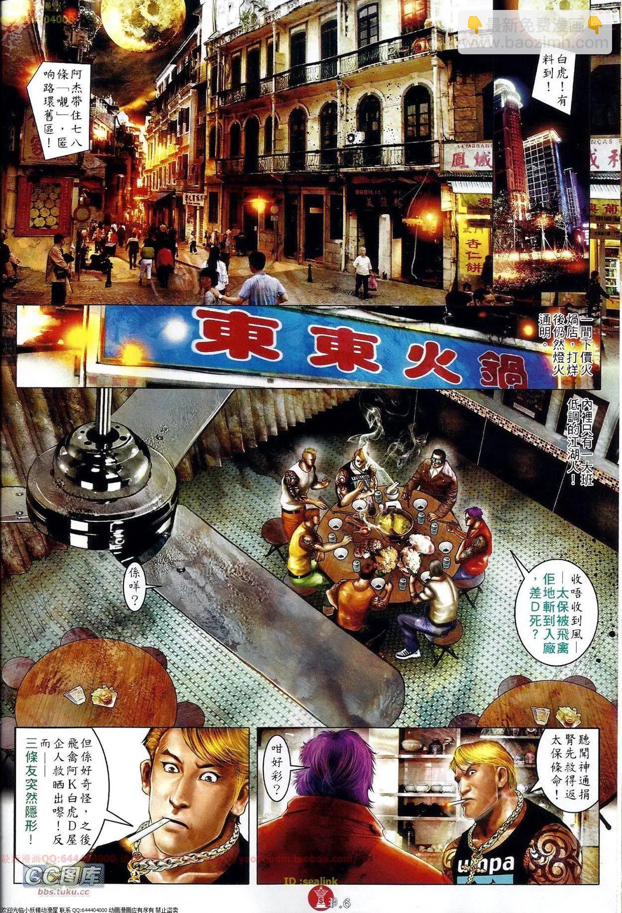 第669回-第661话