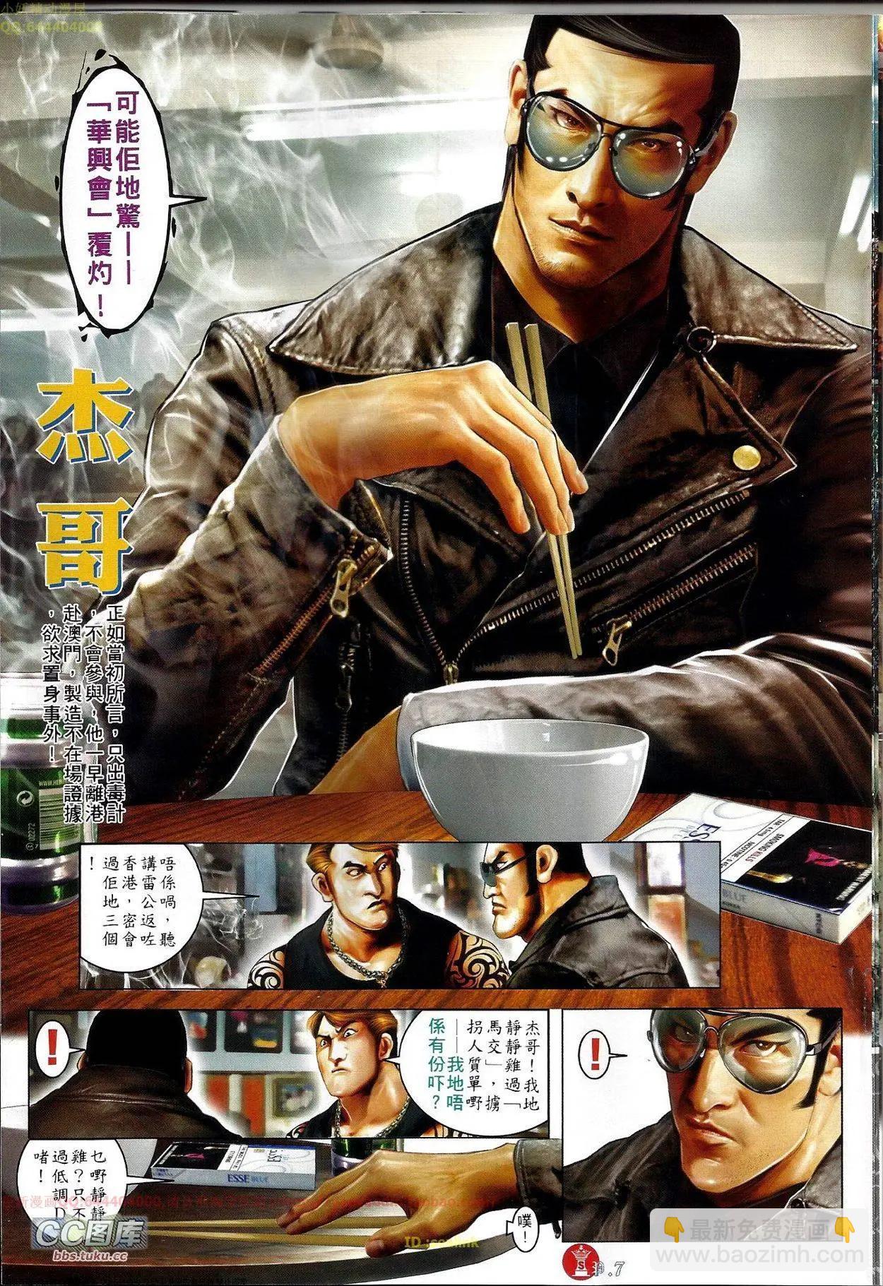第669回-第661话