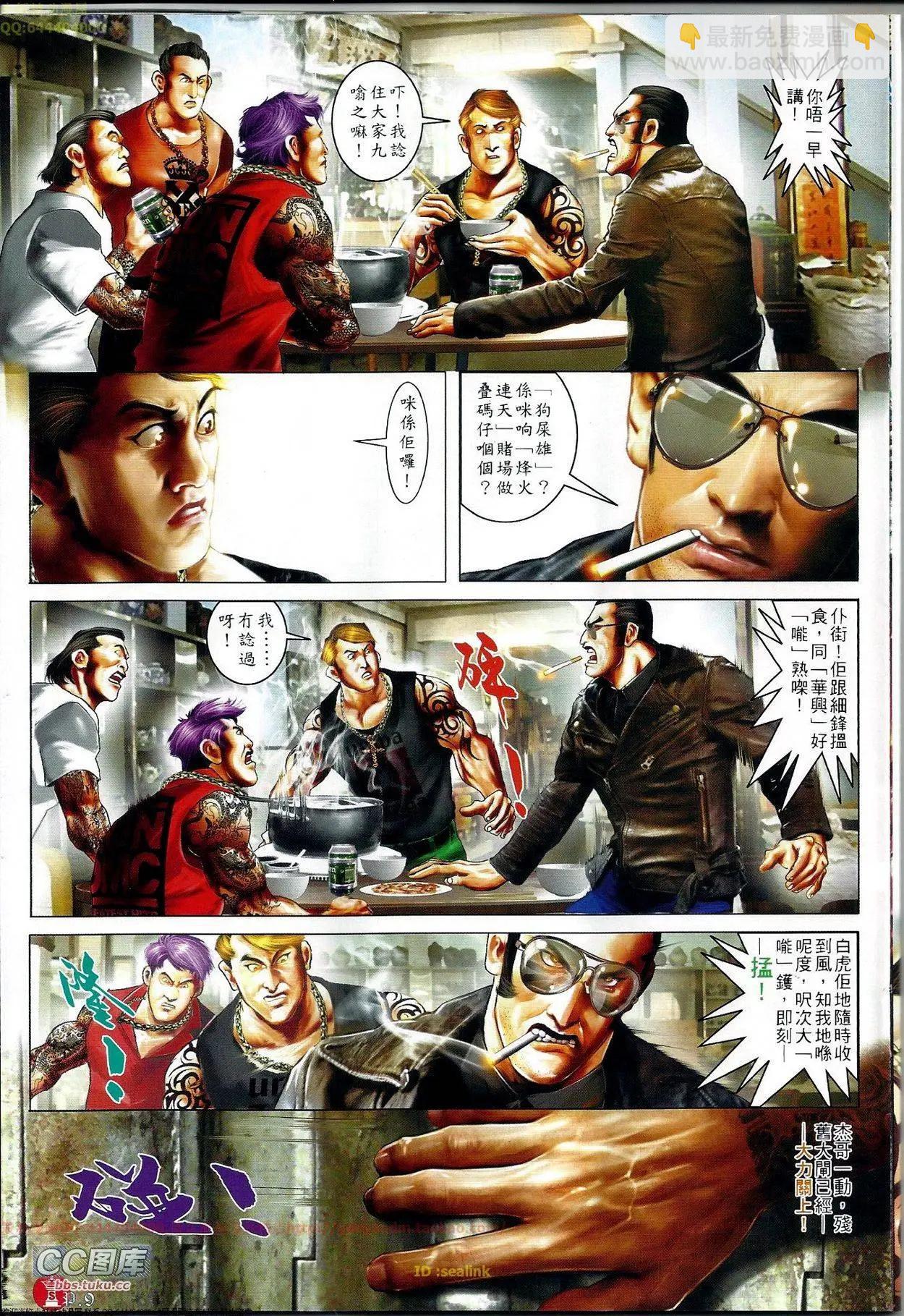 第669回-第661话