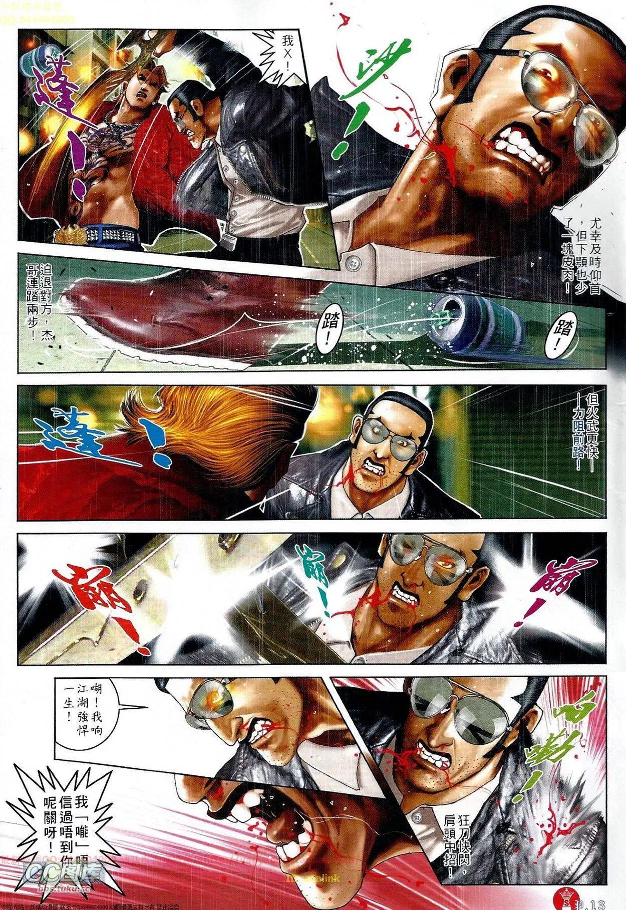 第671回-第663话