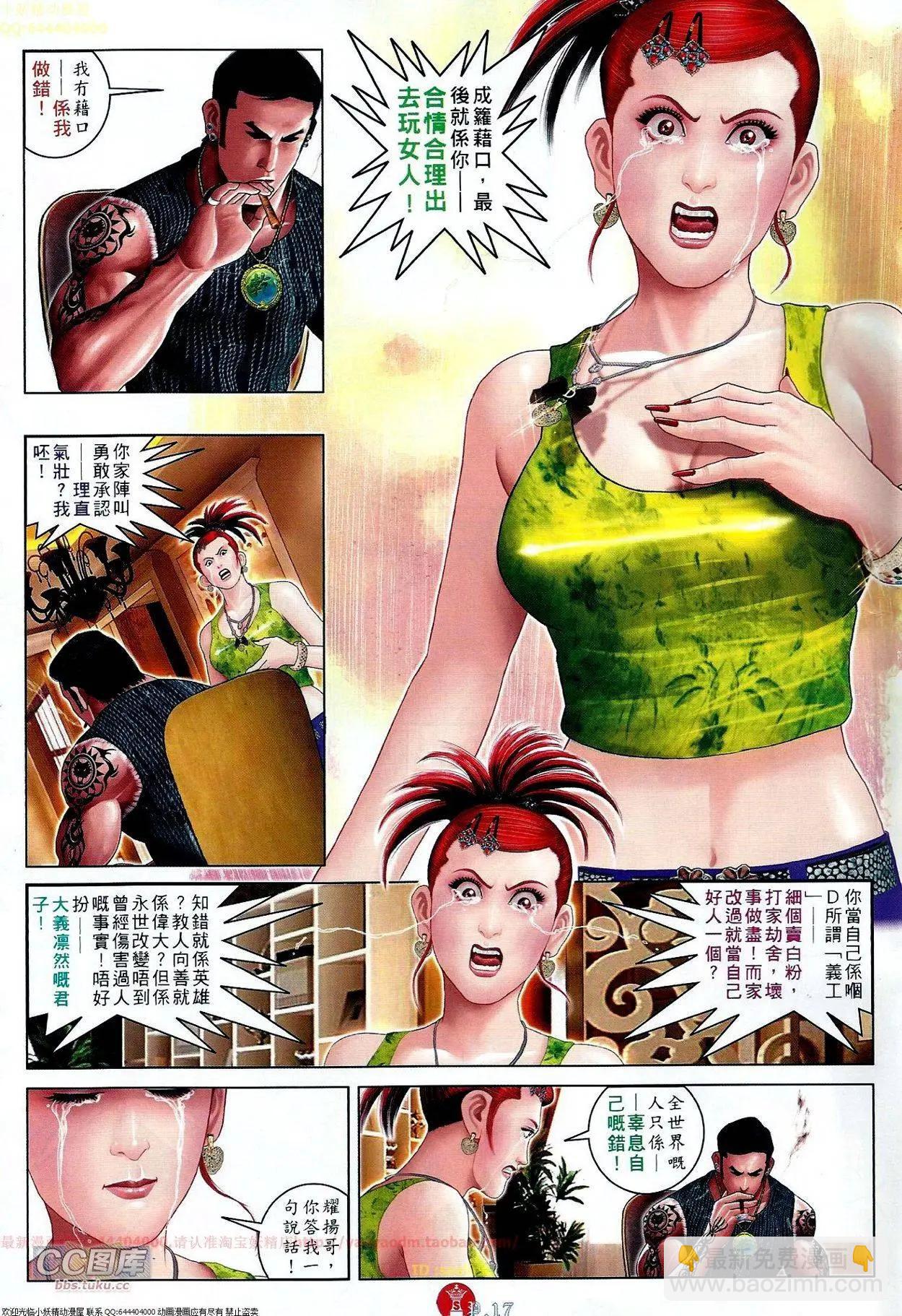 第671回-第663话