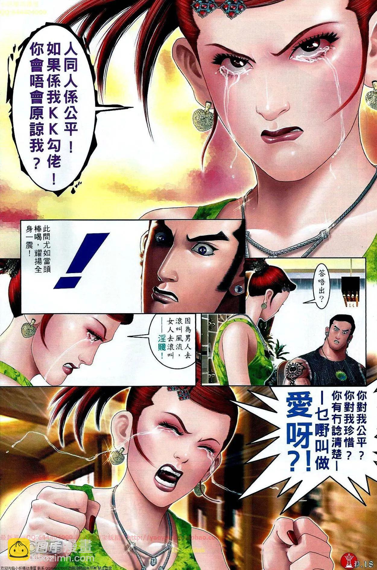 第671回-第663话
