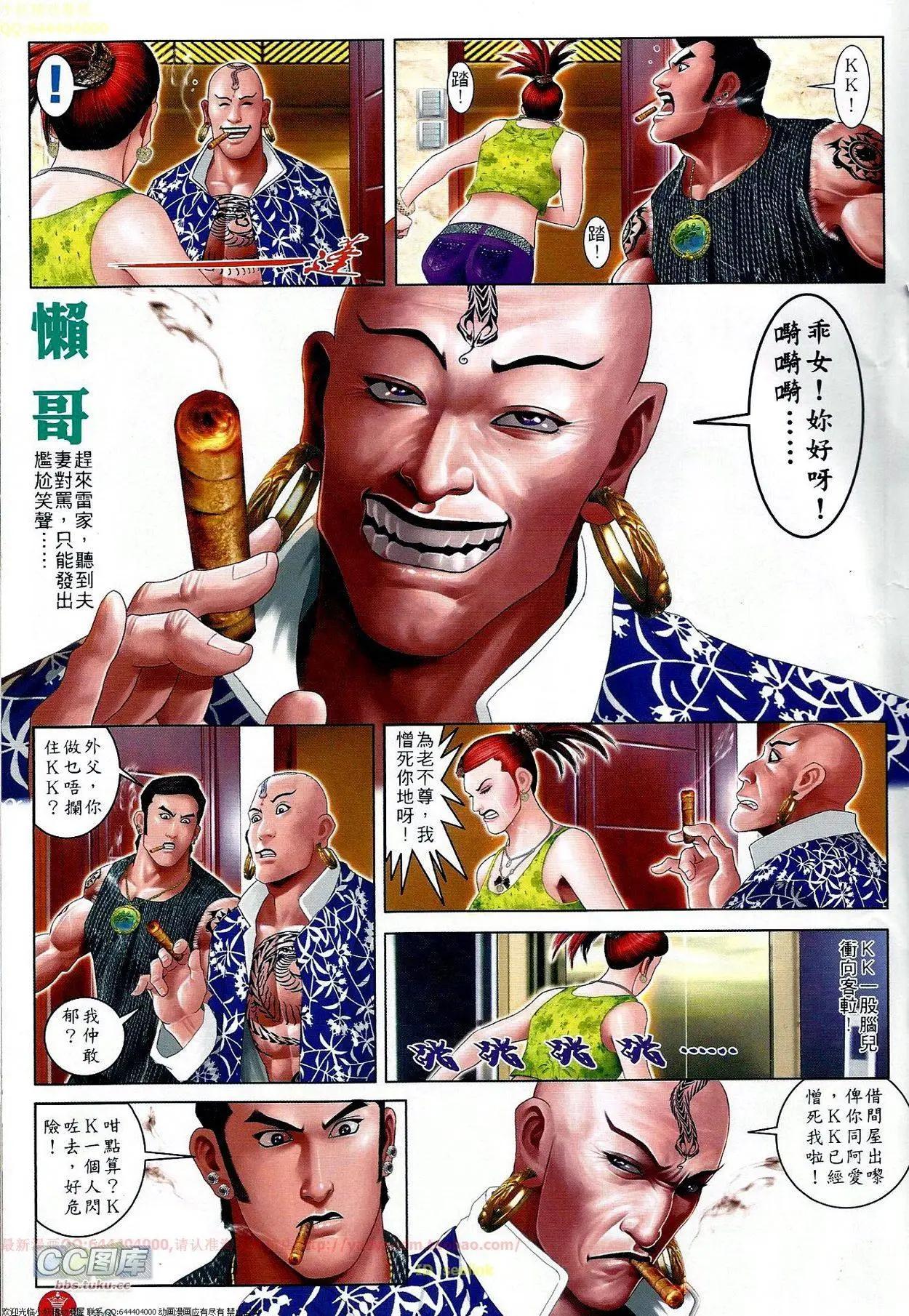 第671回-第663话