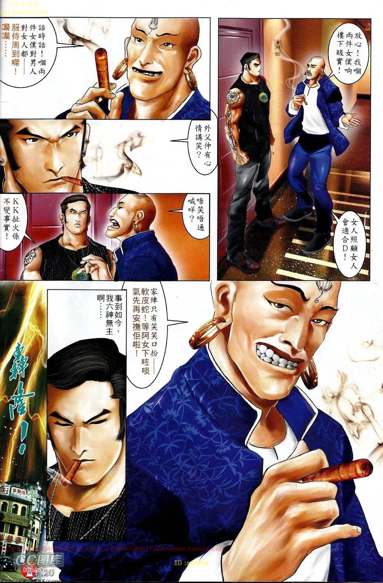 第671回-第663话