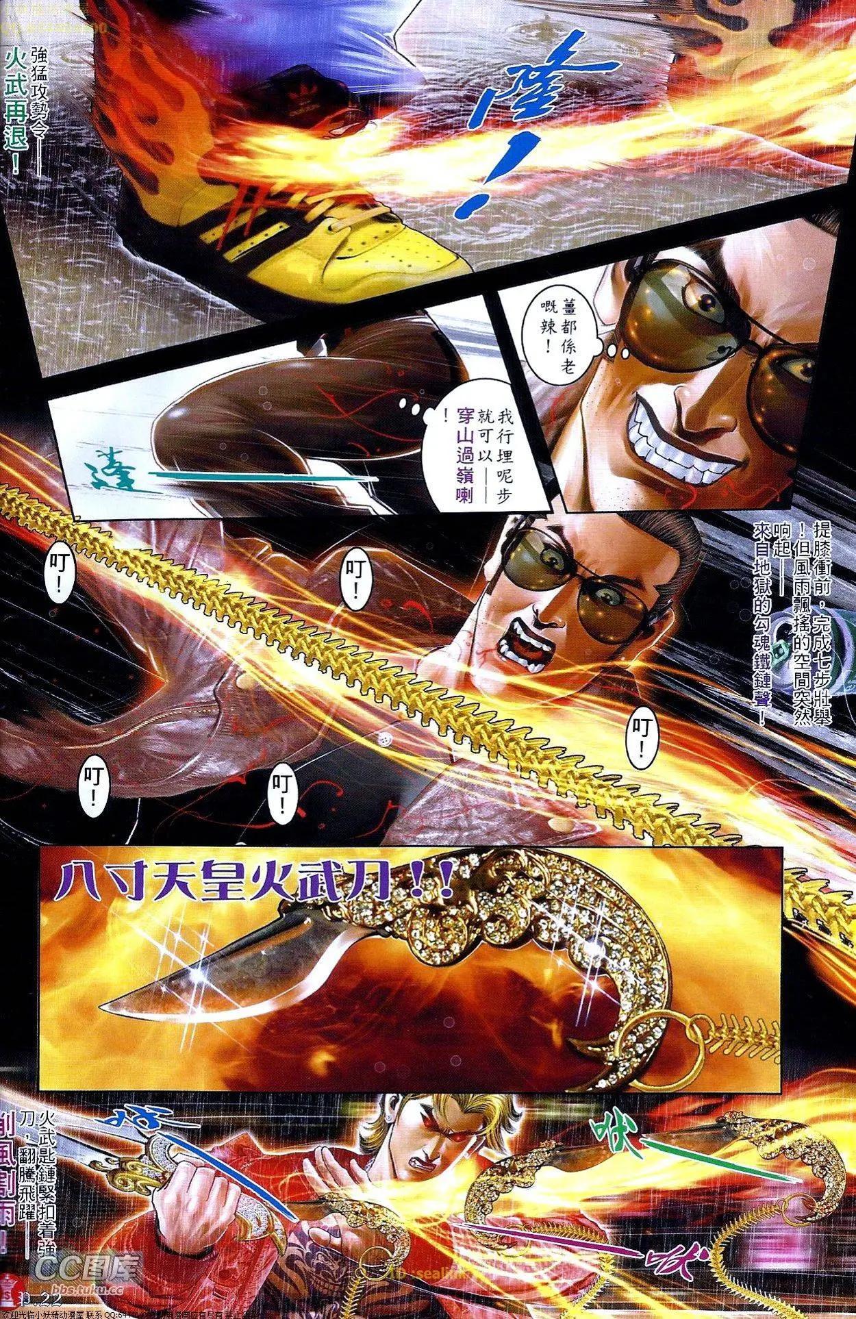 第671回-第663话