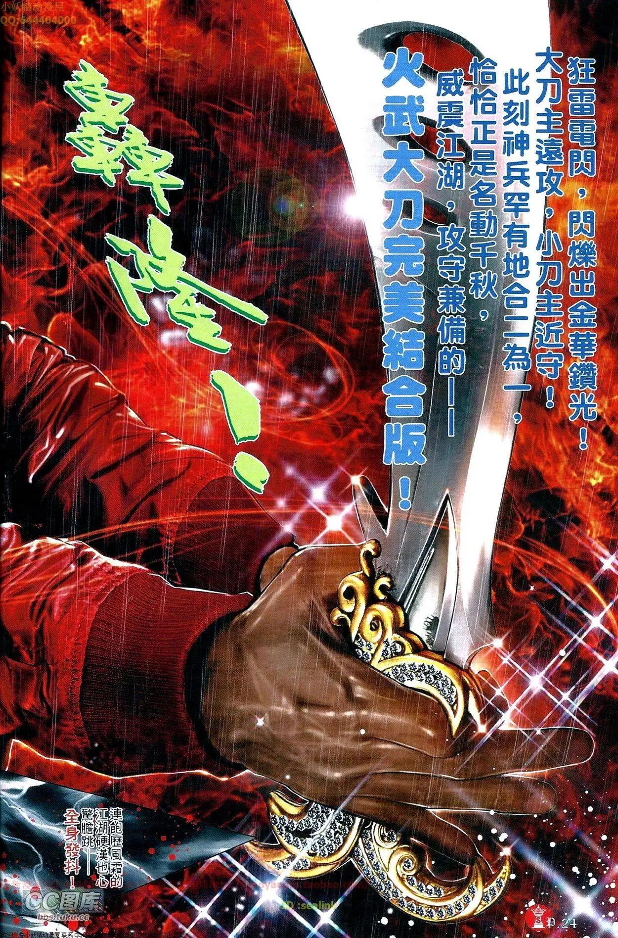 第671回-第663话