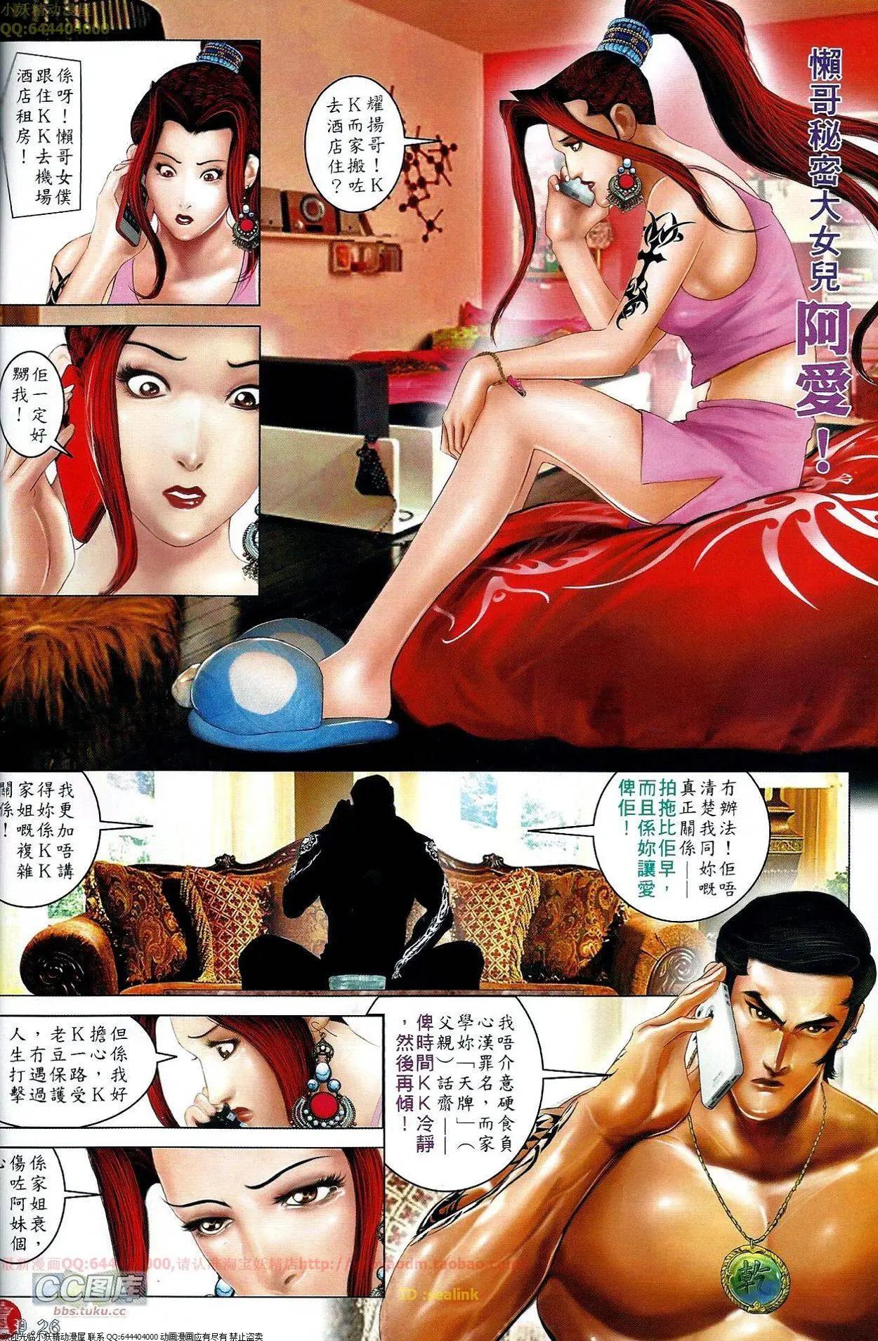 第671回-第663话