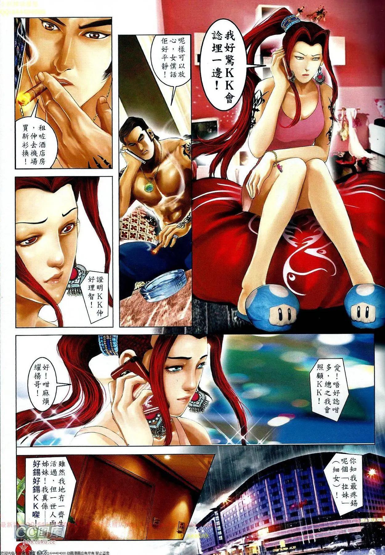 第671回-第663话